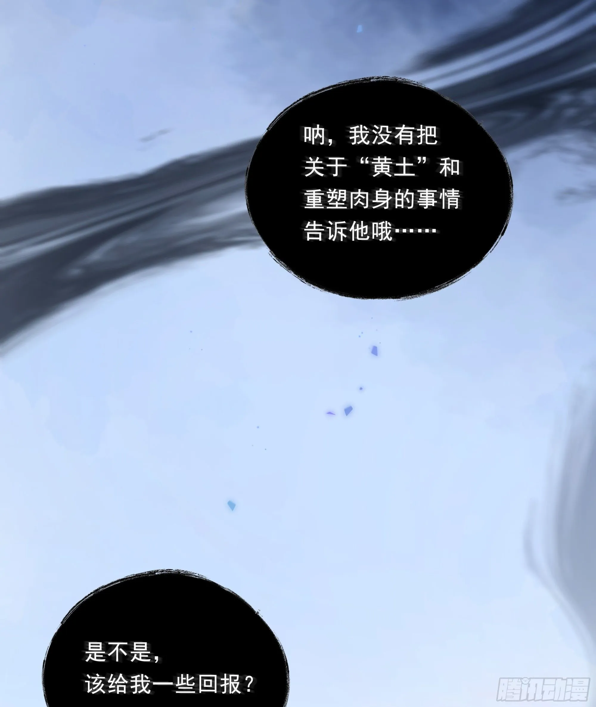 041. “背叛”55