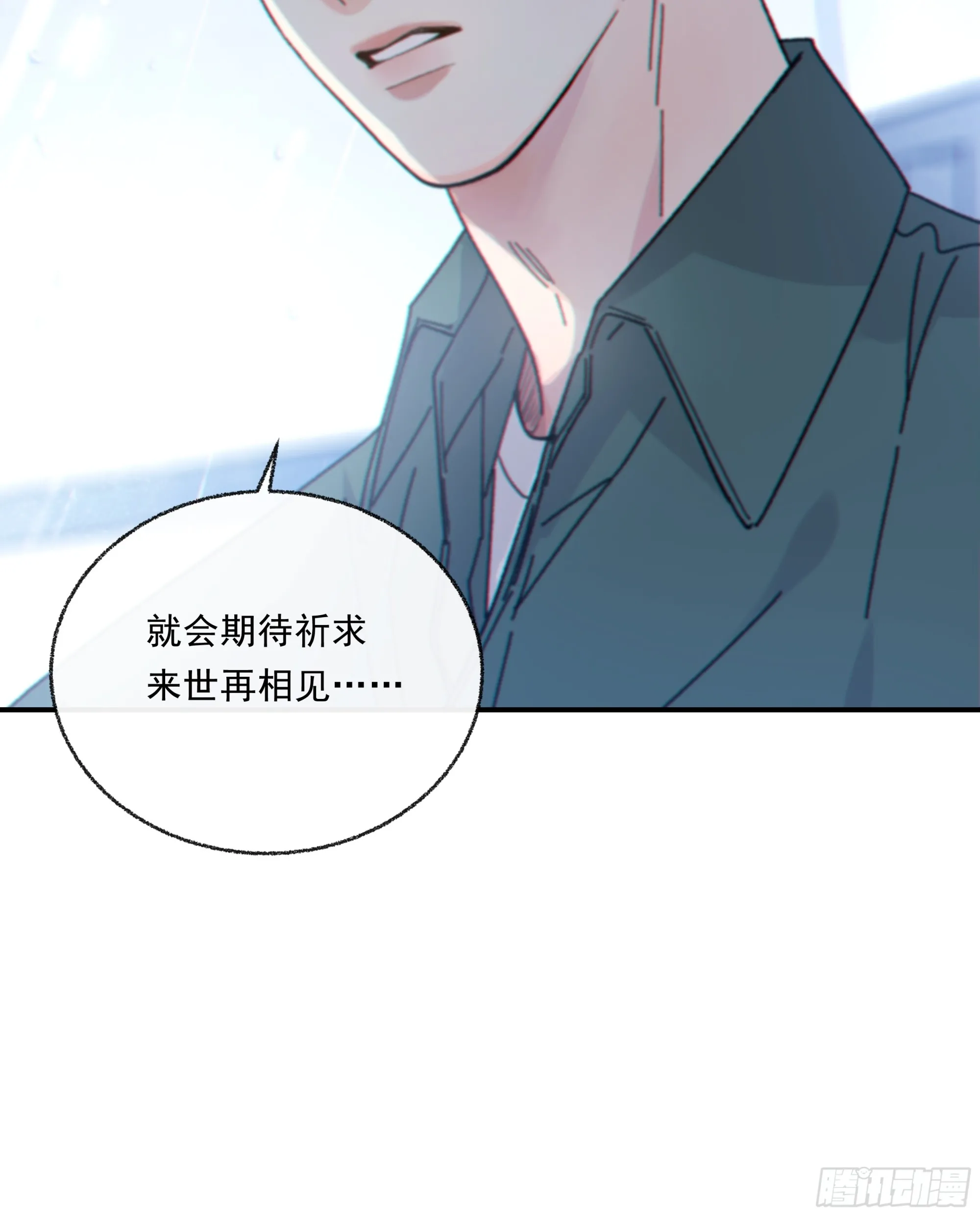 034. 来世71