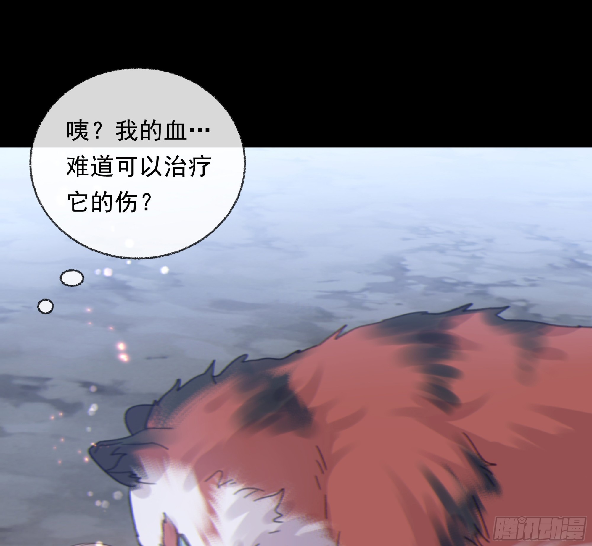 004.疗伤43