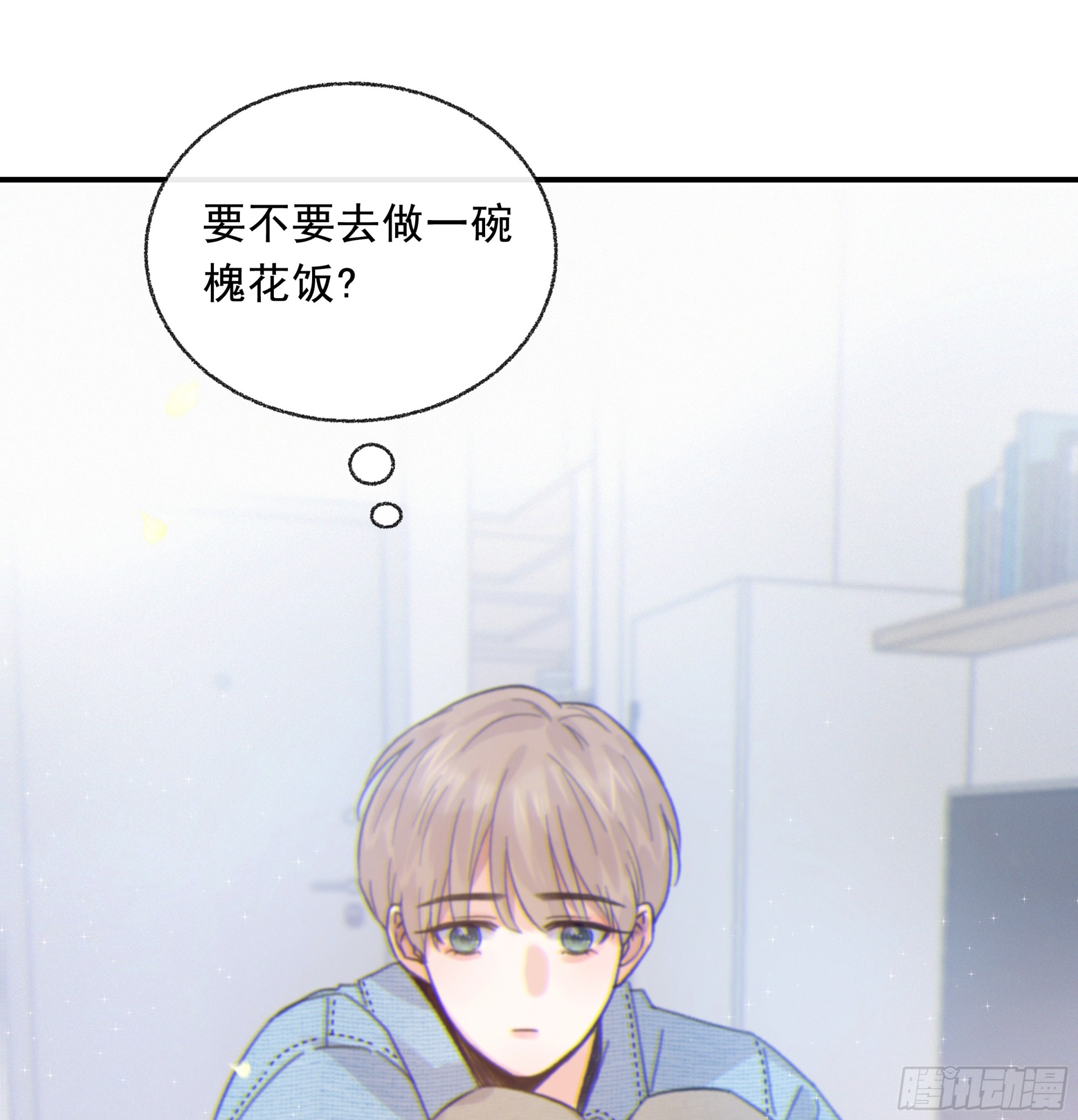 025.那就不要喜欢3