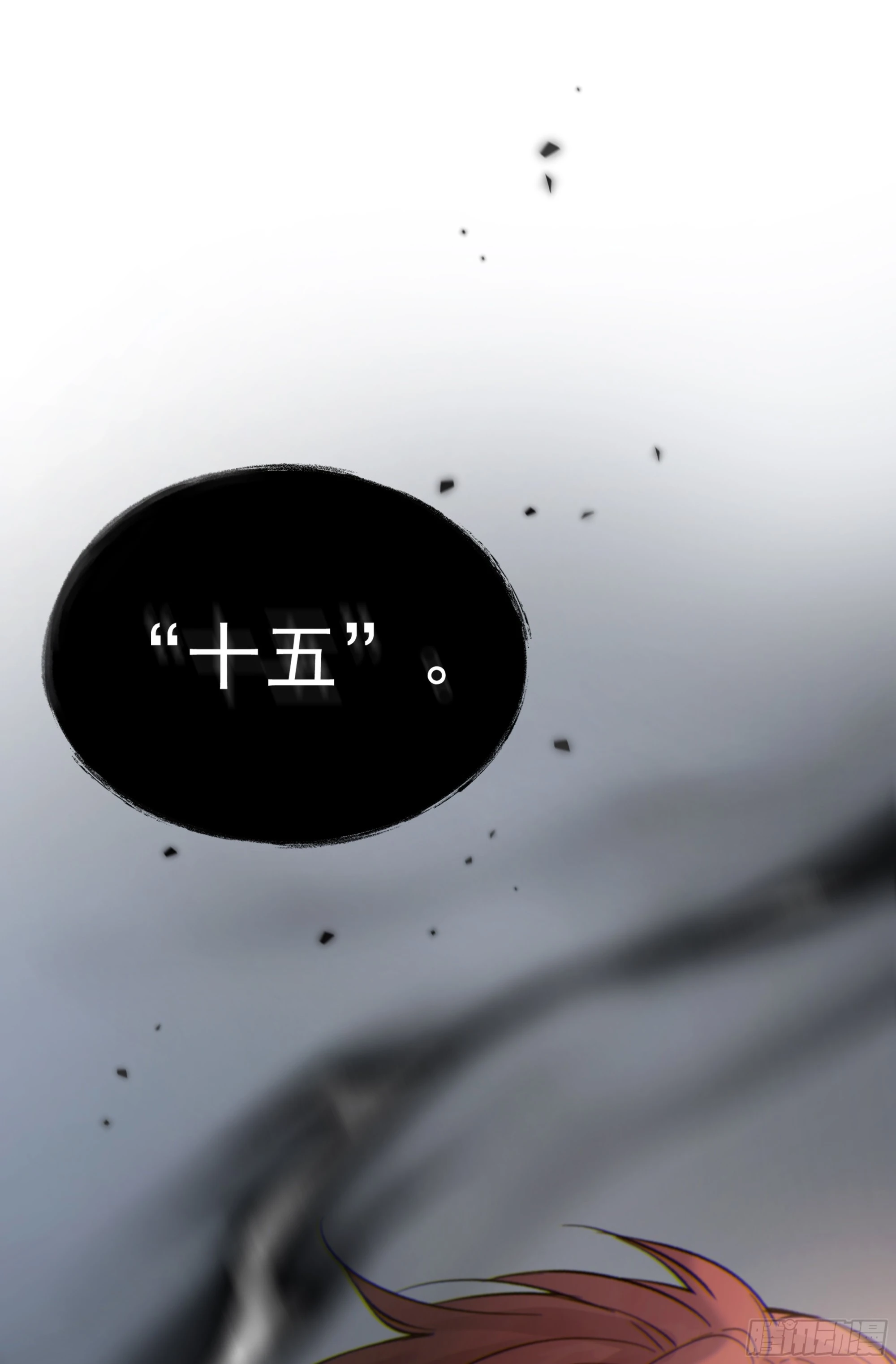024. 魂 • 魄86