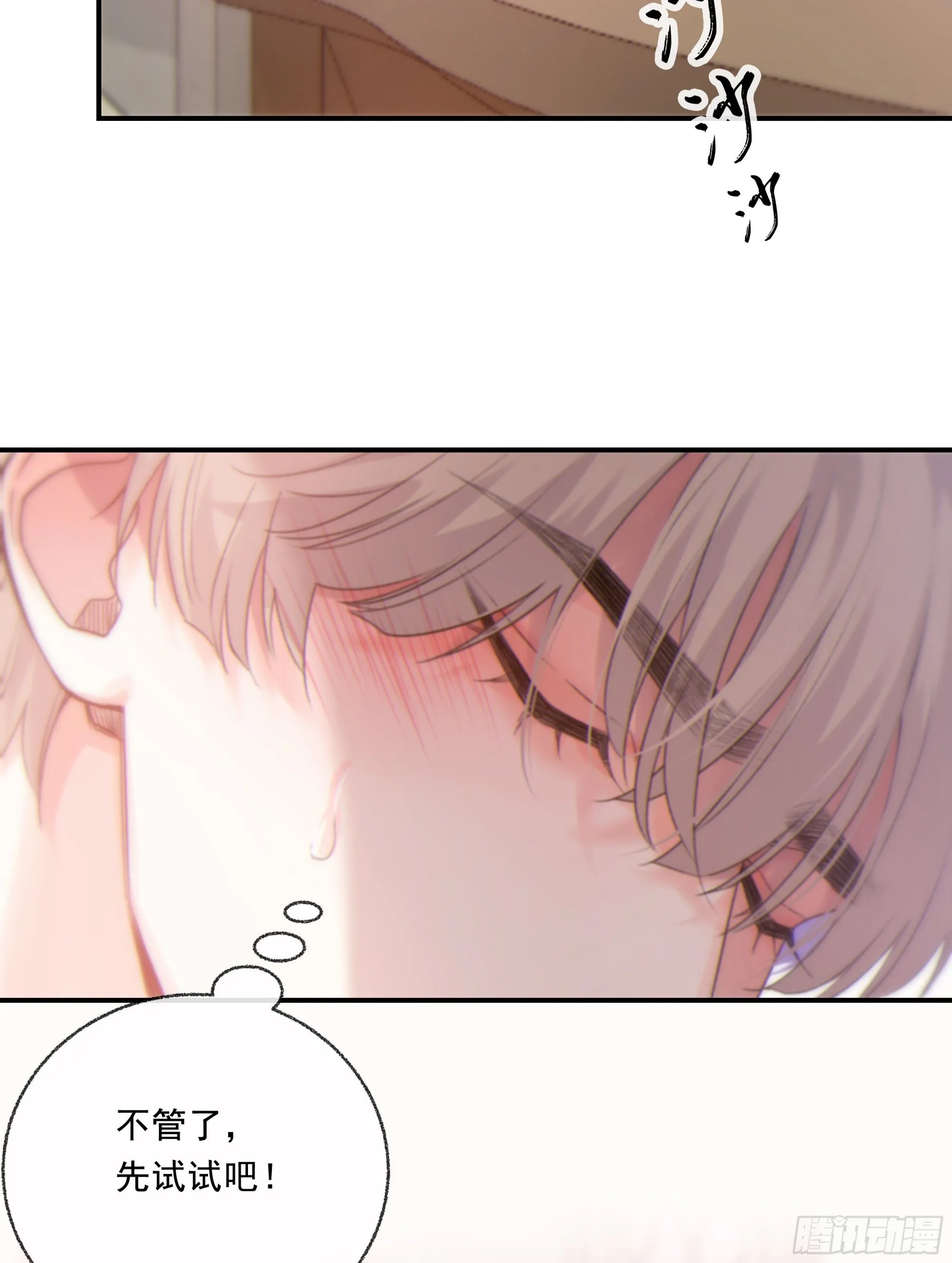 仲夏夜番外 第六夜36