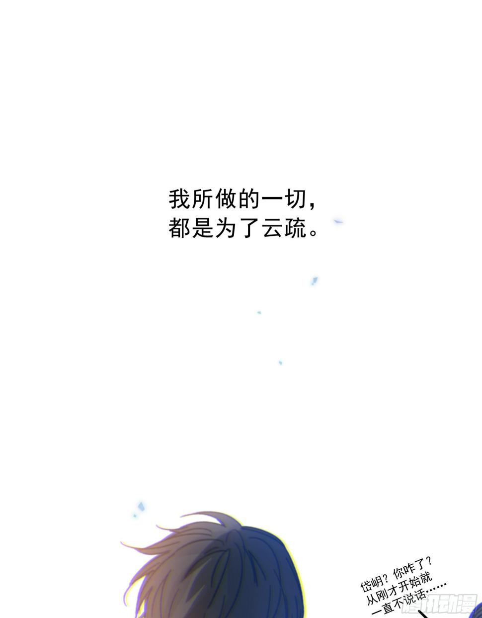 029.千万个夜晚（下）58