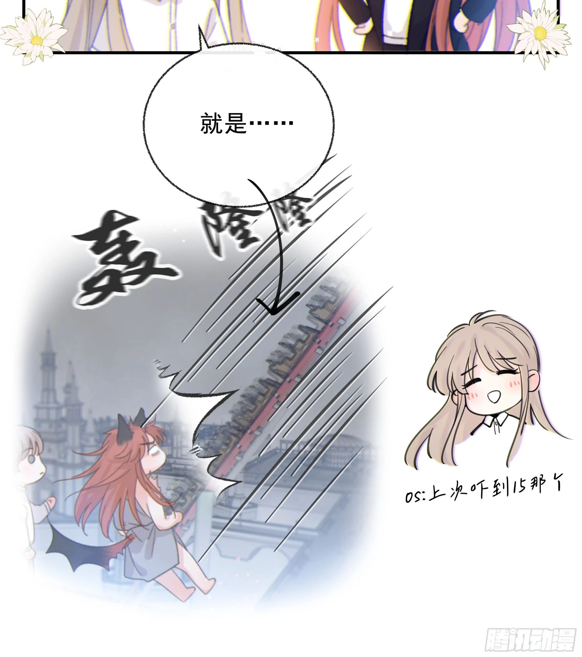 023. 此消彼长36