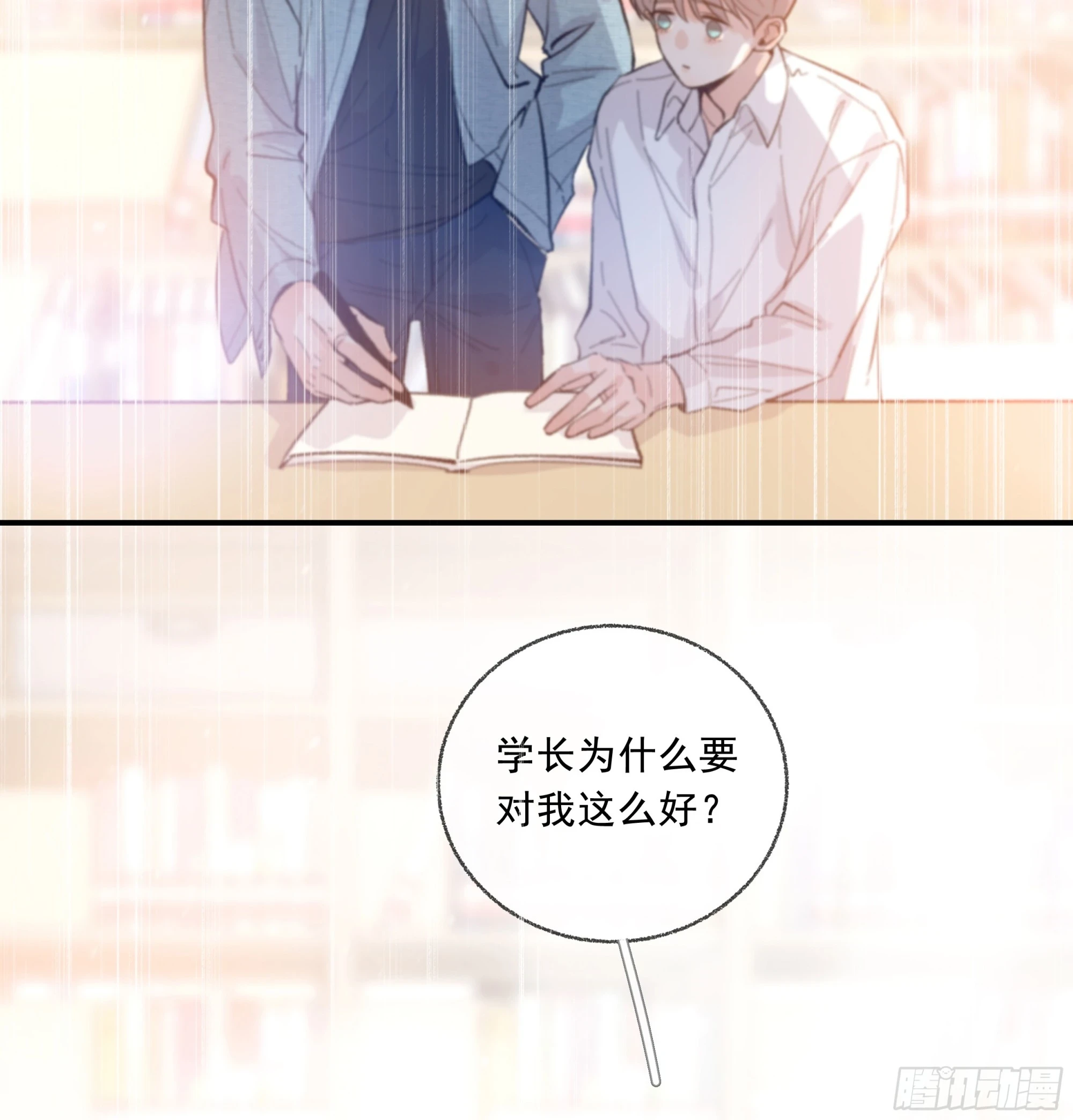 022.反哺&amp;amp;amp;amp;消除心魔36