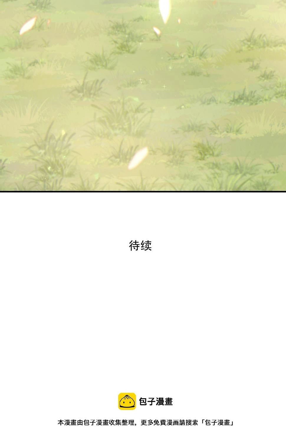 28.千万个夜晚（上）72
