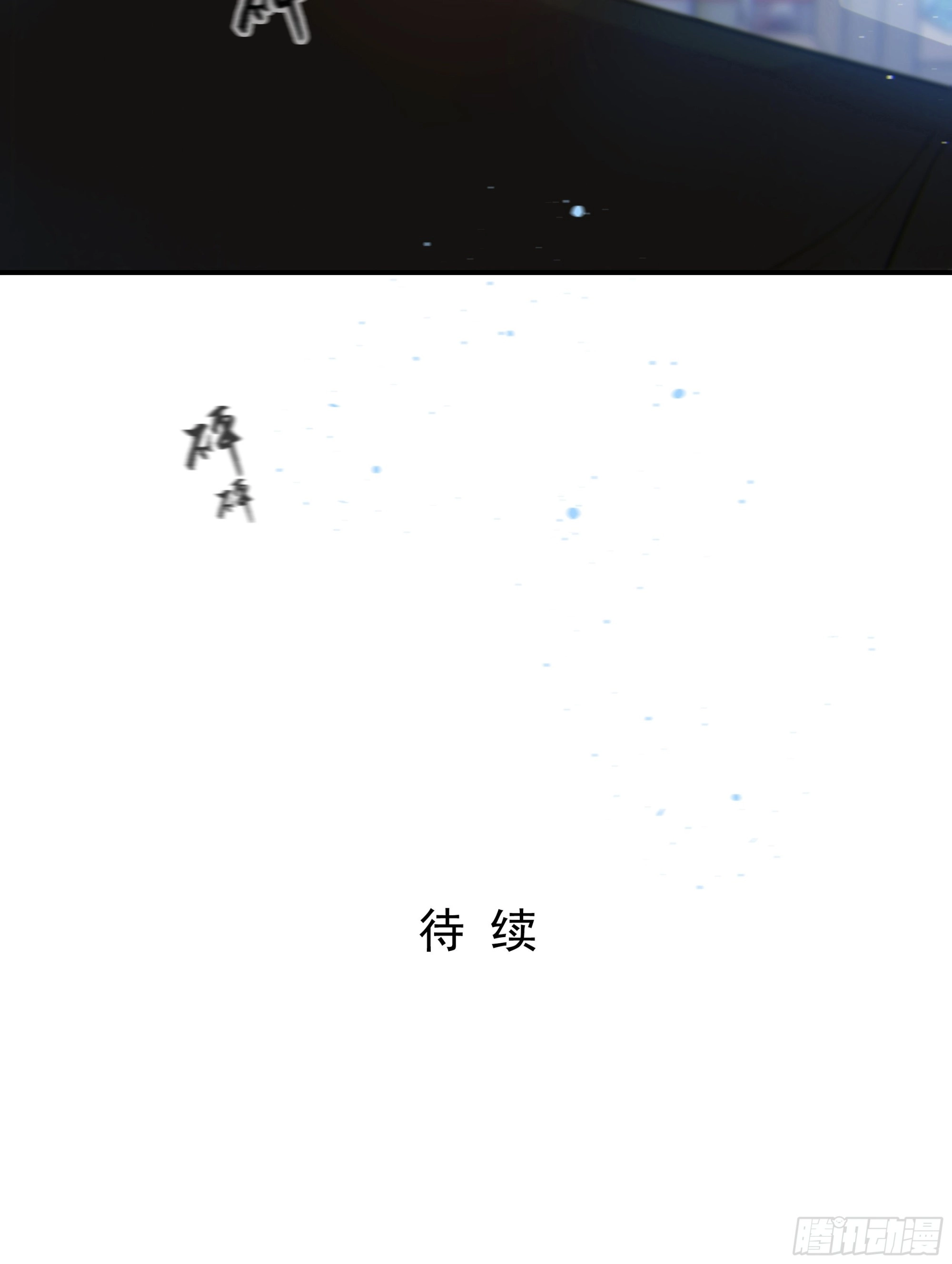 001噩梦缠身118