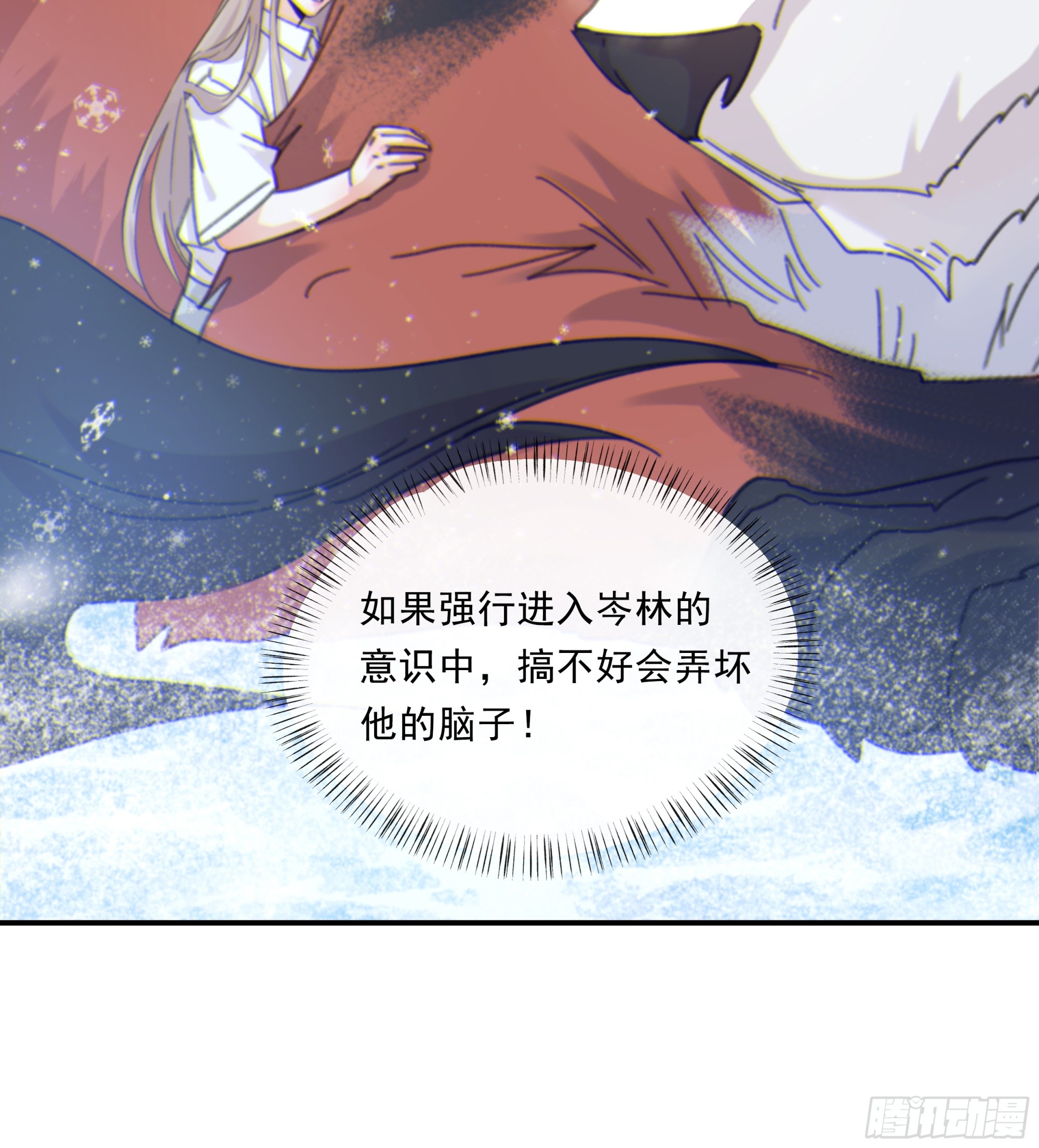 020 心魔53