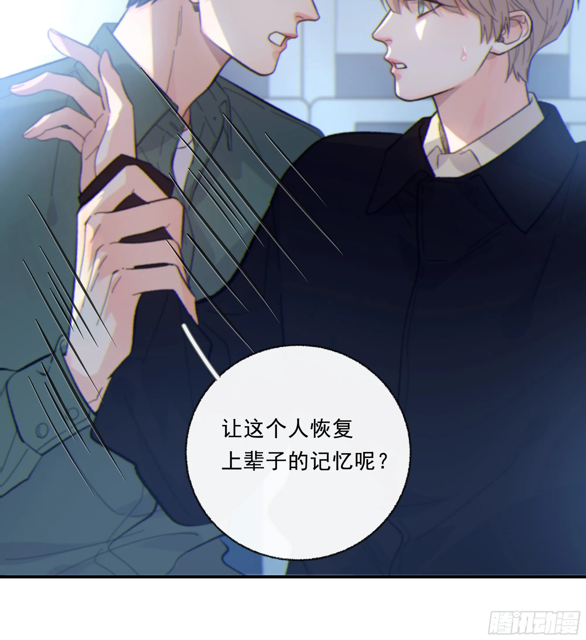035. 我…好累9