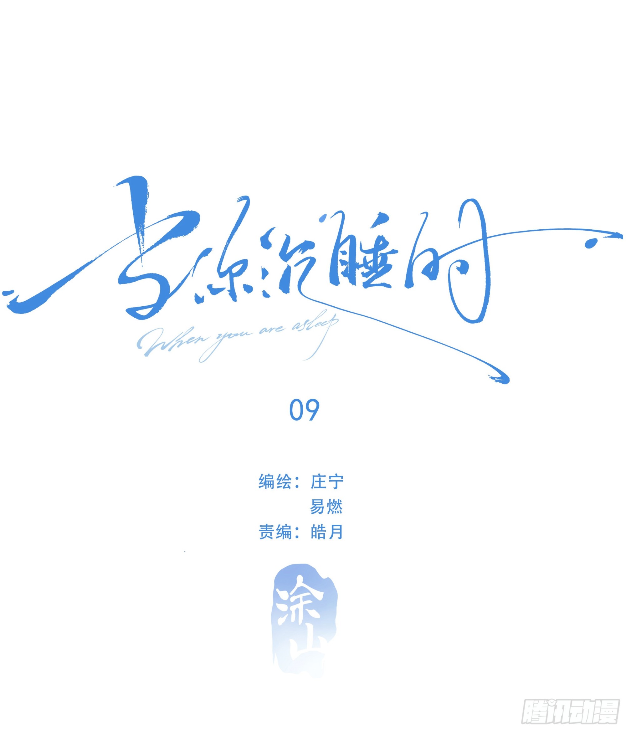 009.寂寞的小孩3