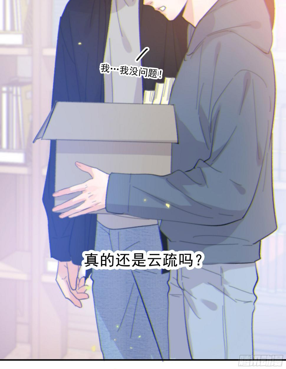 029.千万个夜晚（下）25