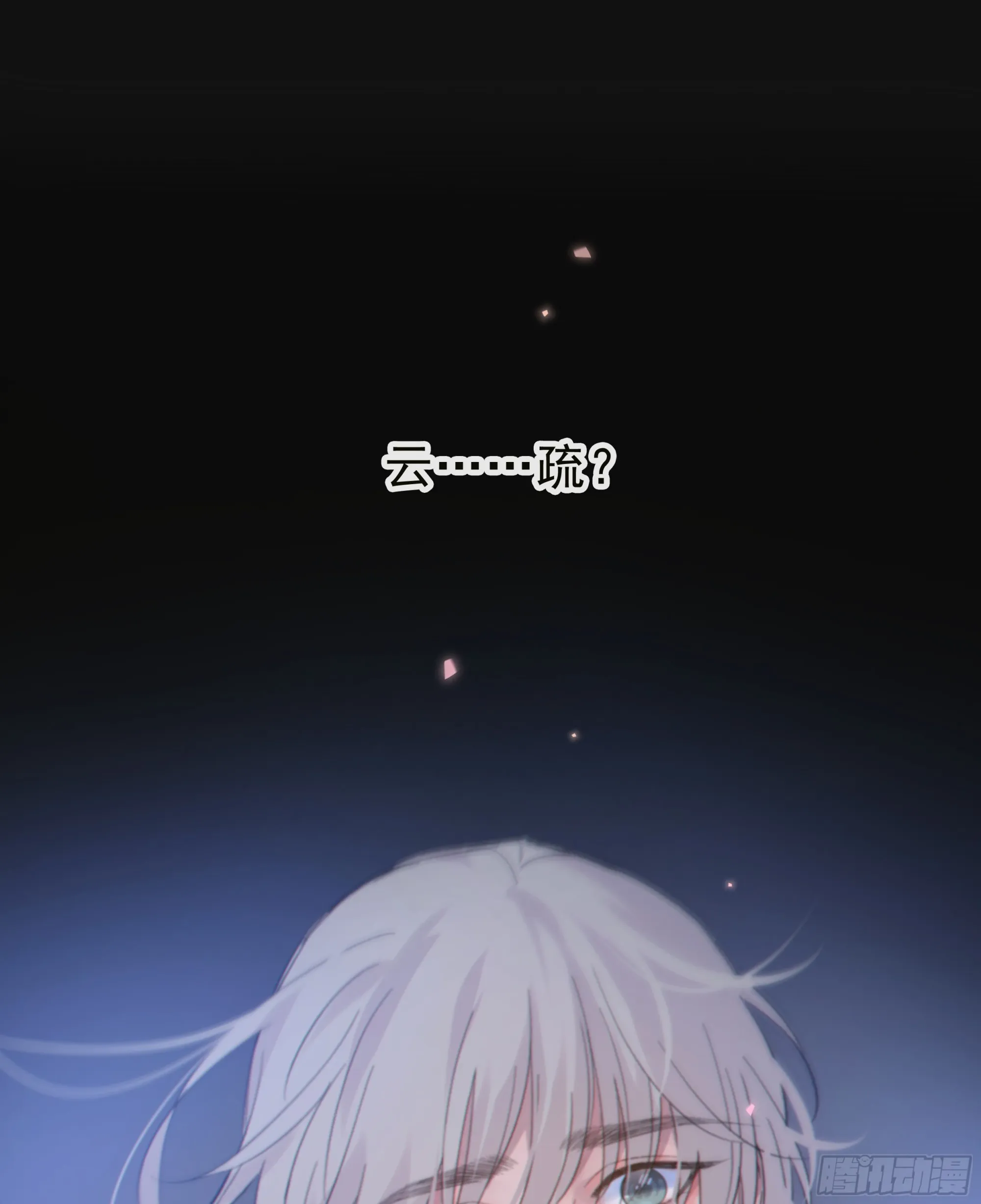 037. “我”……？66