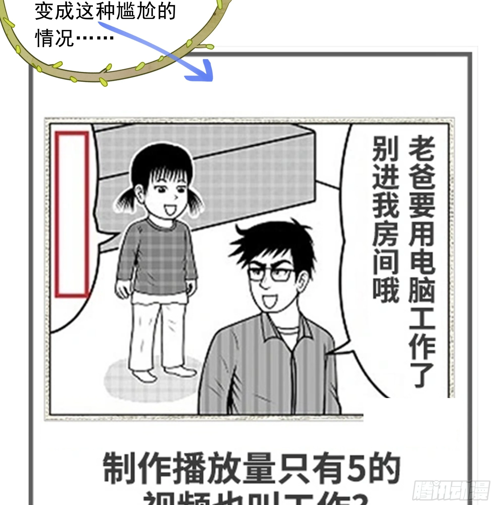 21.特别篇：兔兔游园会25