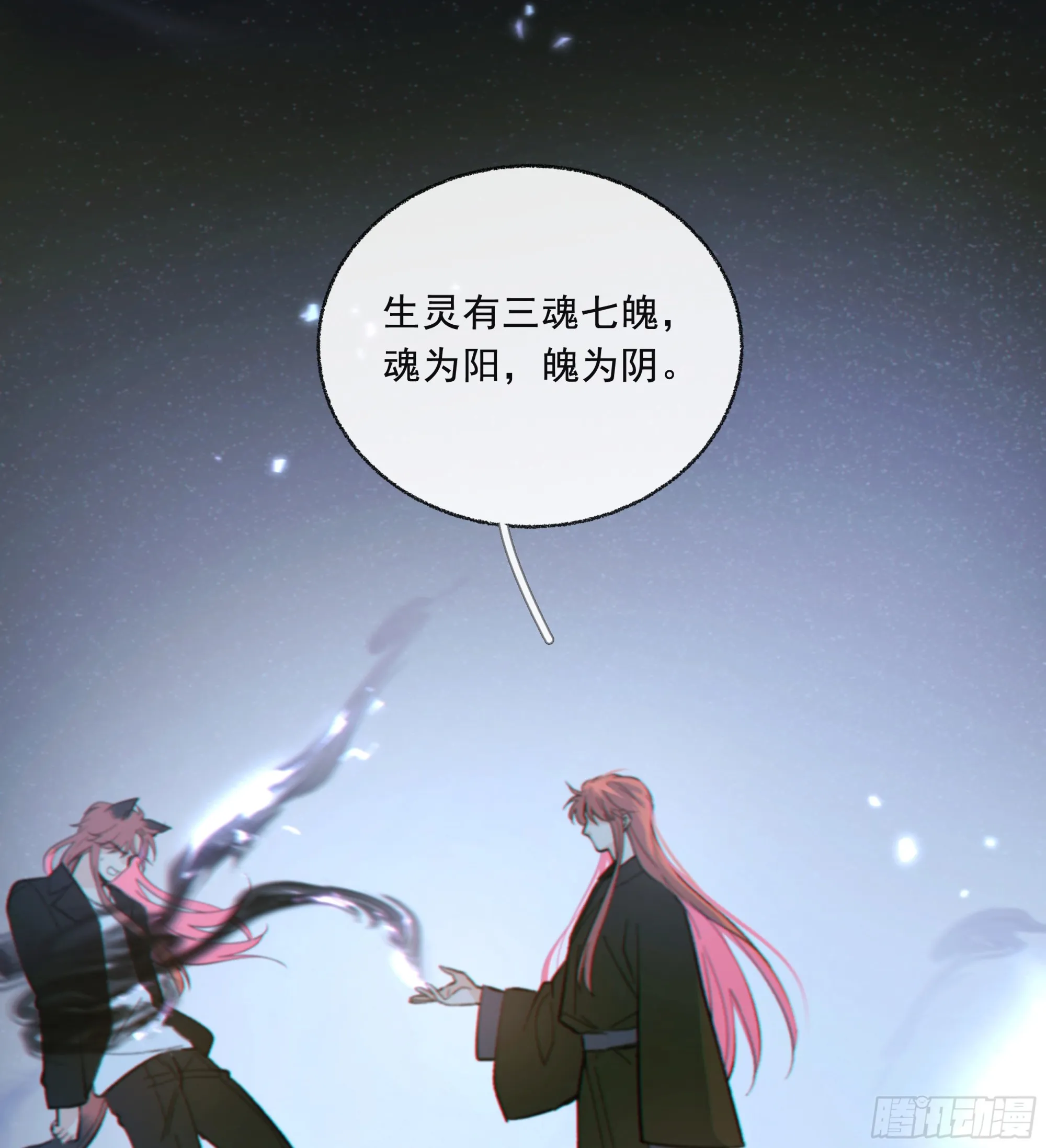 038. 互相渴望的灵魂28