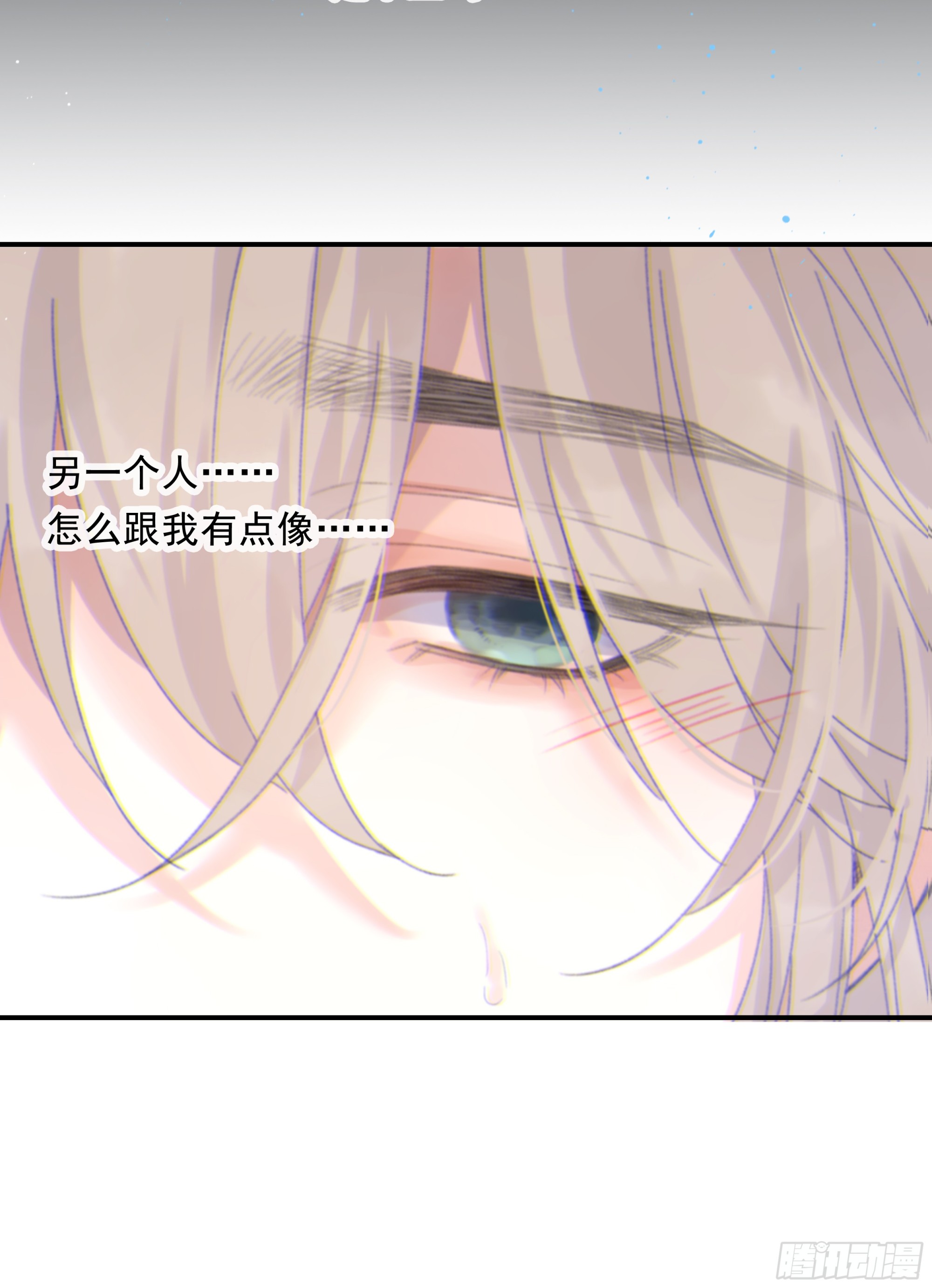018. 你是谁（未完）12