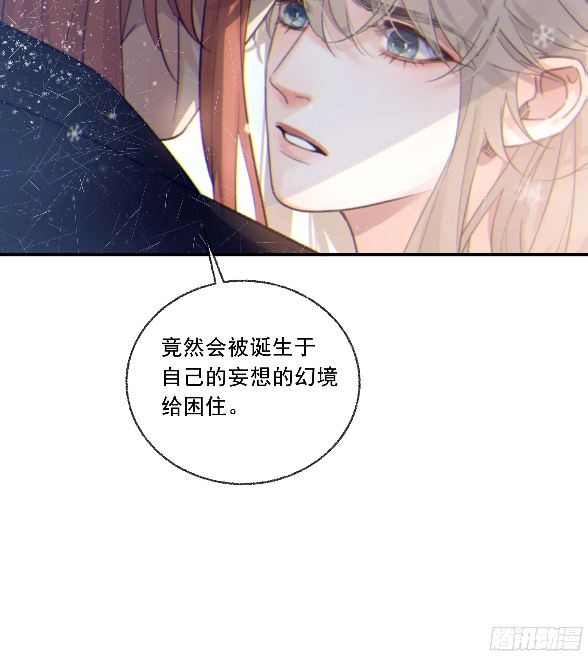 022.反哺&amp;amp;amp;amp;消除心魔57