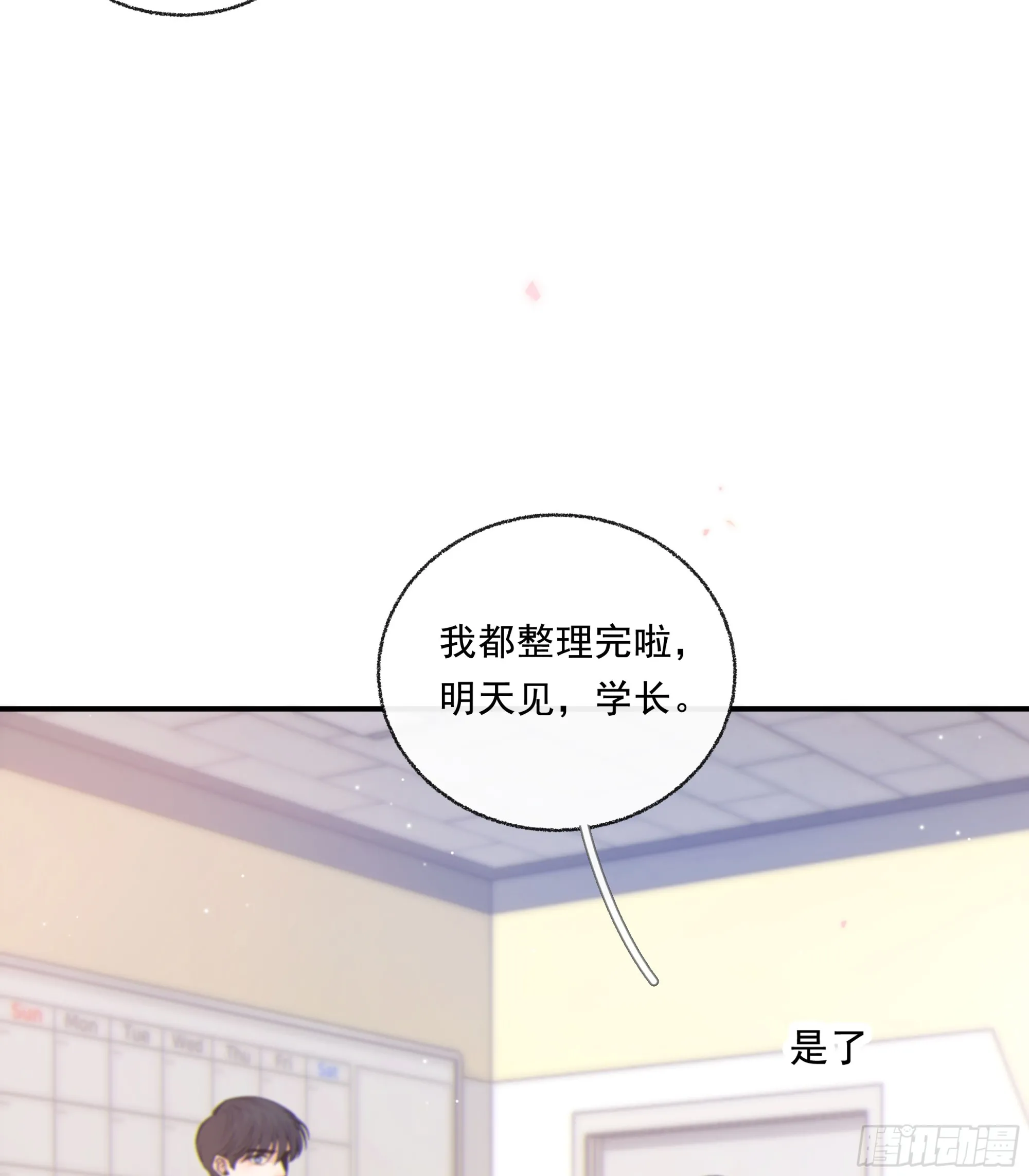 032. 三角（上）27