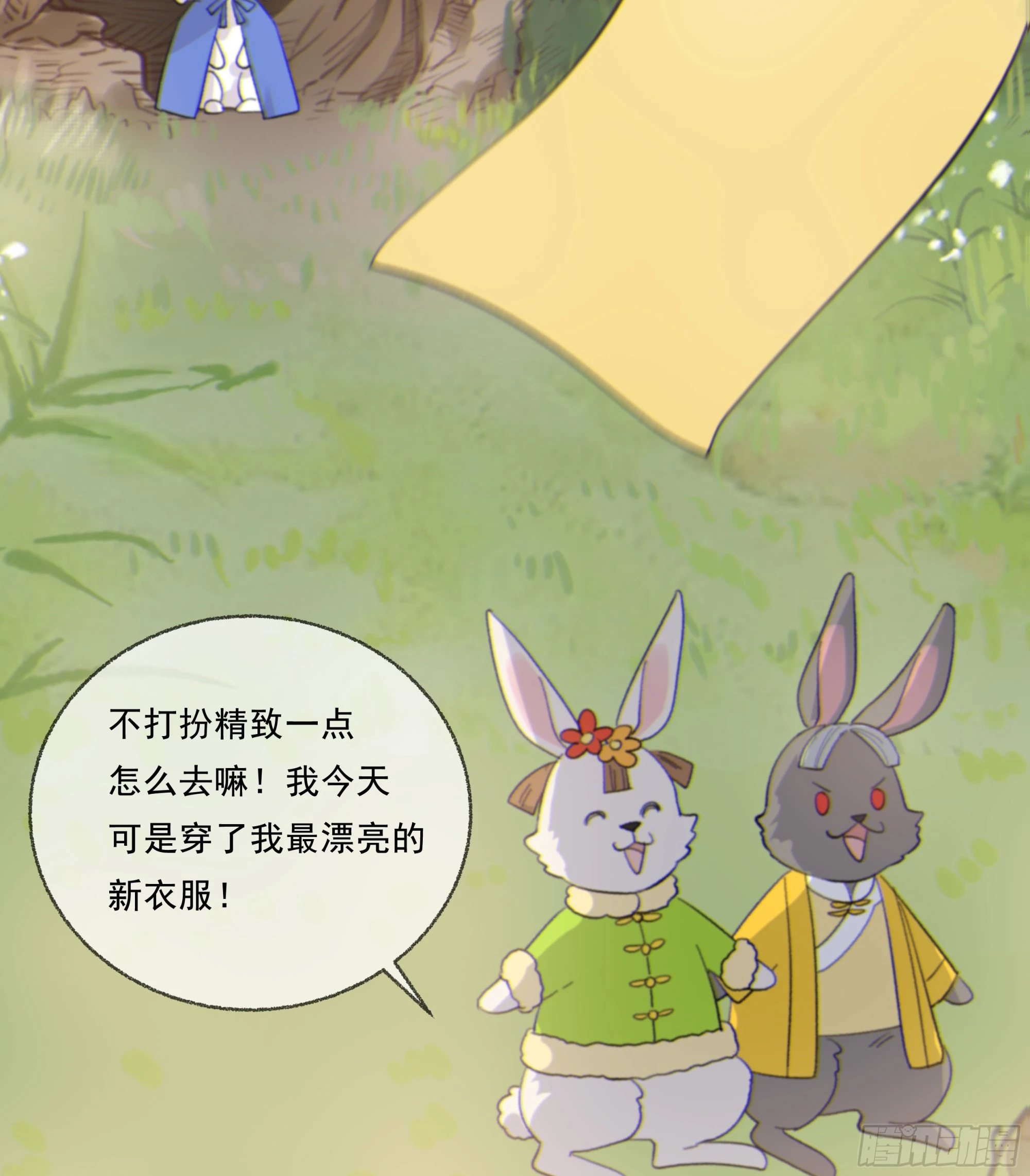 21.特别篇：兔兔游园会7