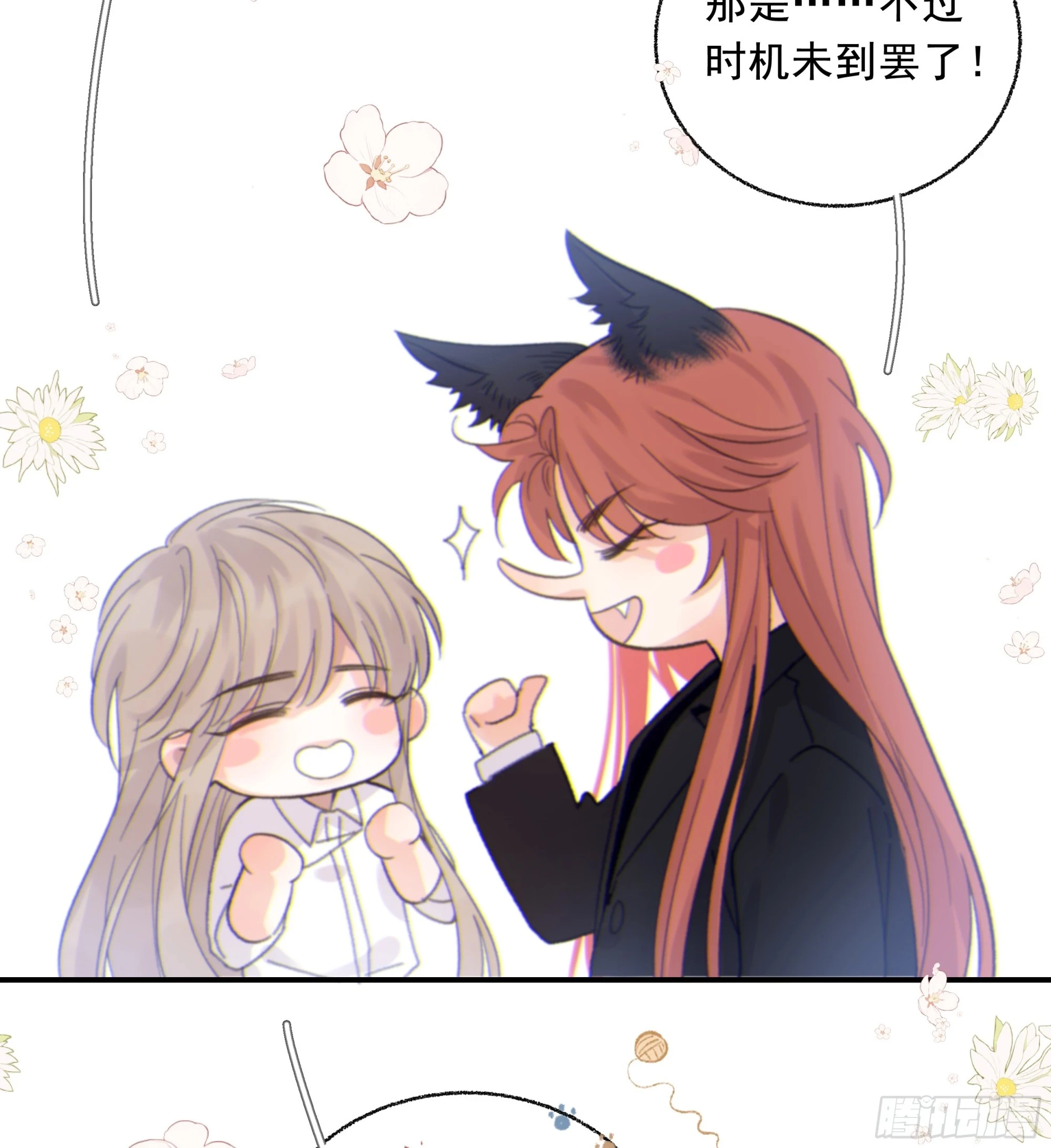 023. 此消彼长40