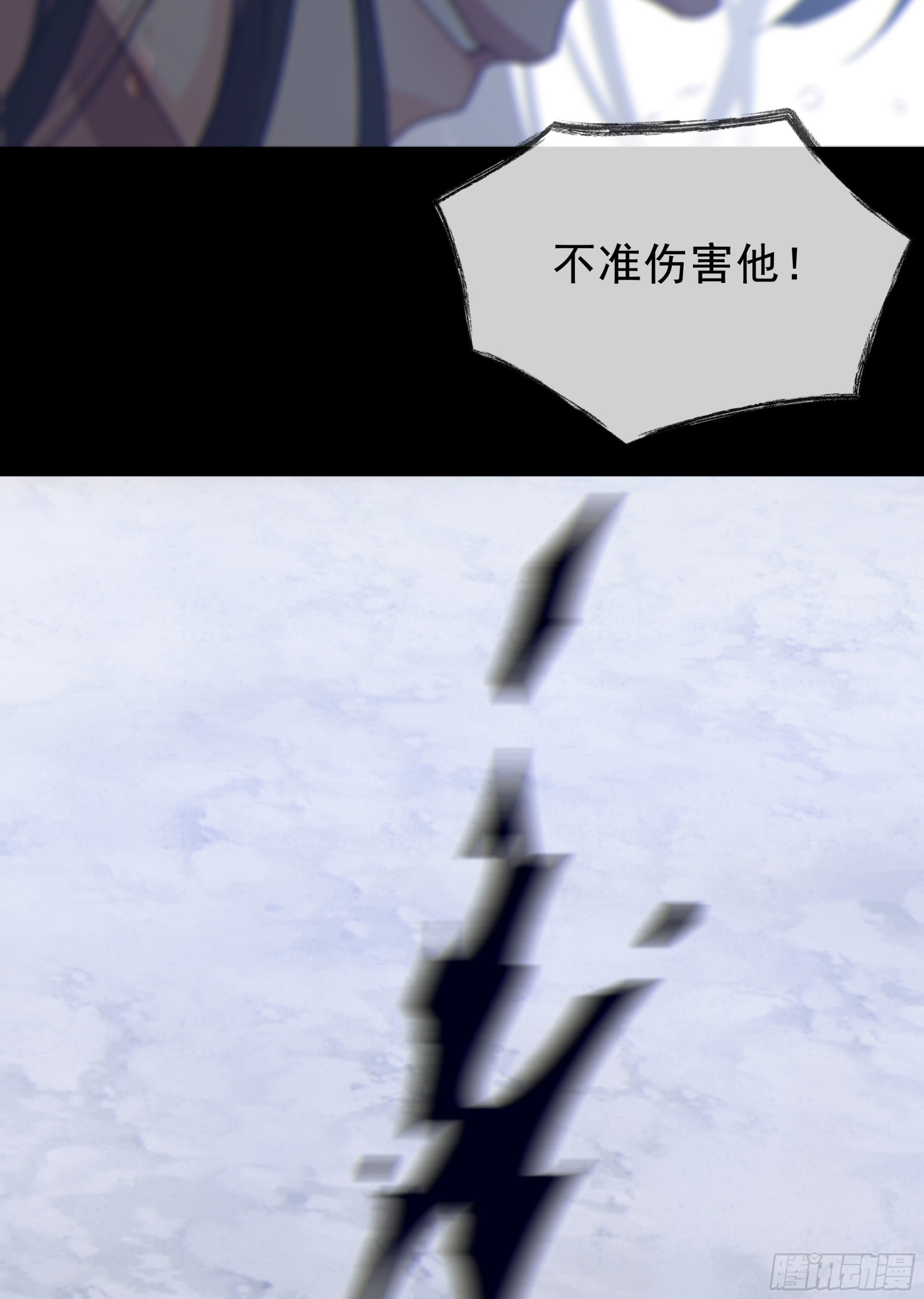 007.保护你63