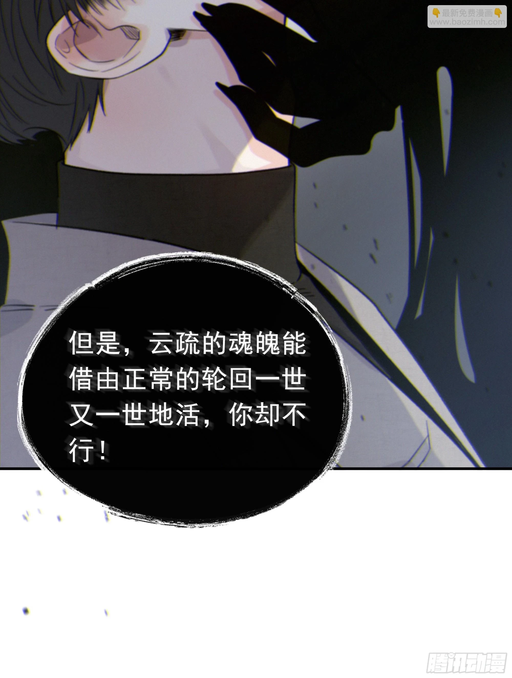 024. 魂 • 魄70