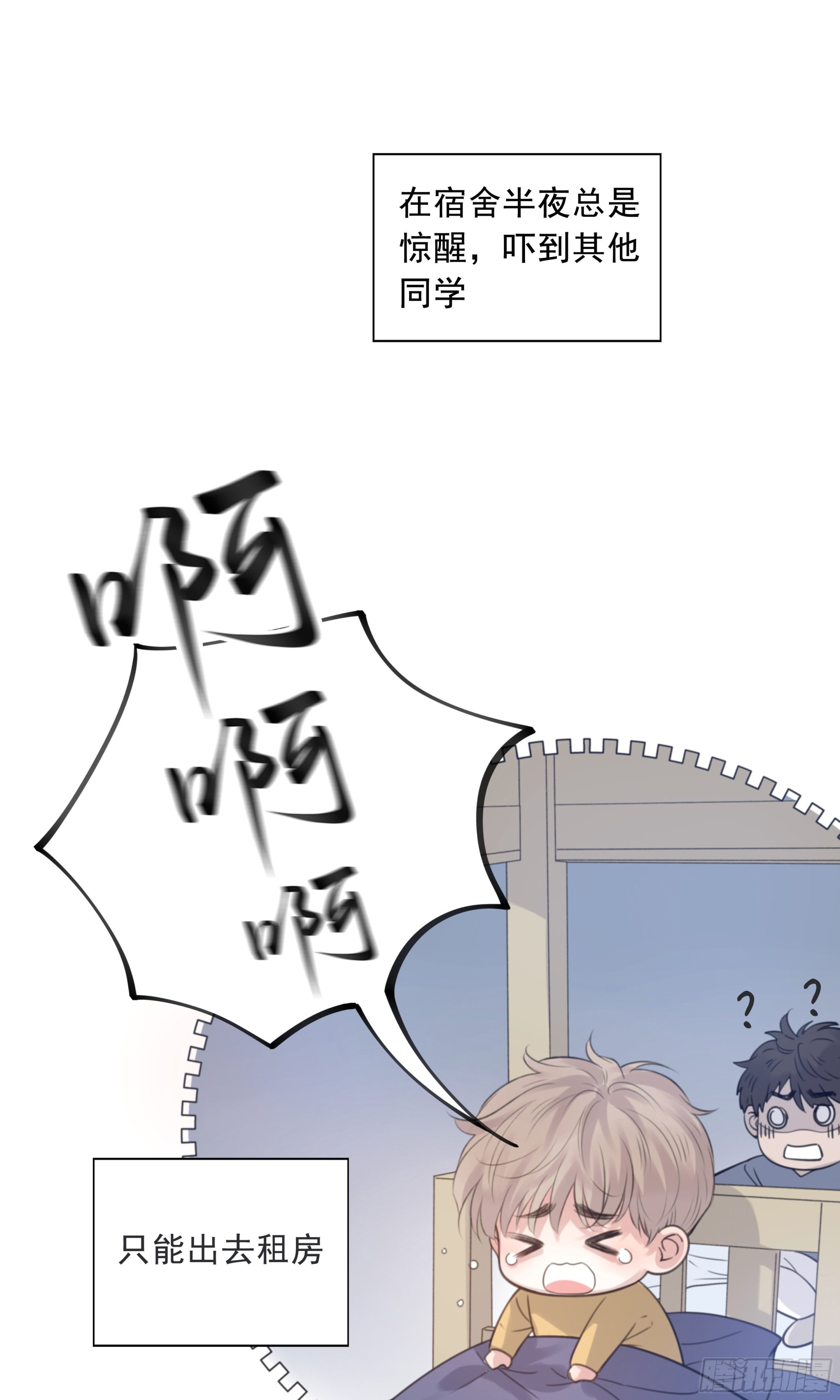 001噩梦缠身44