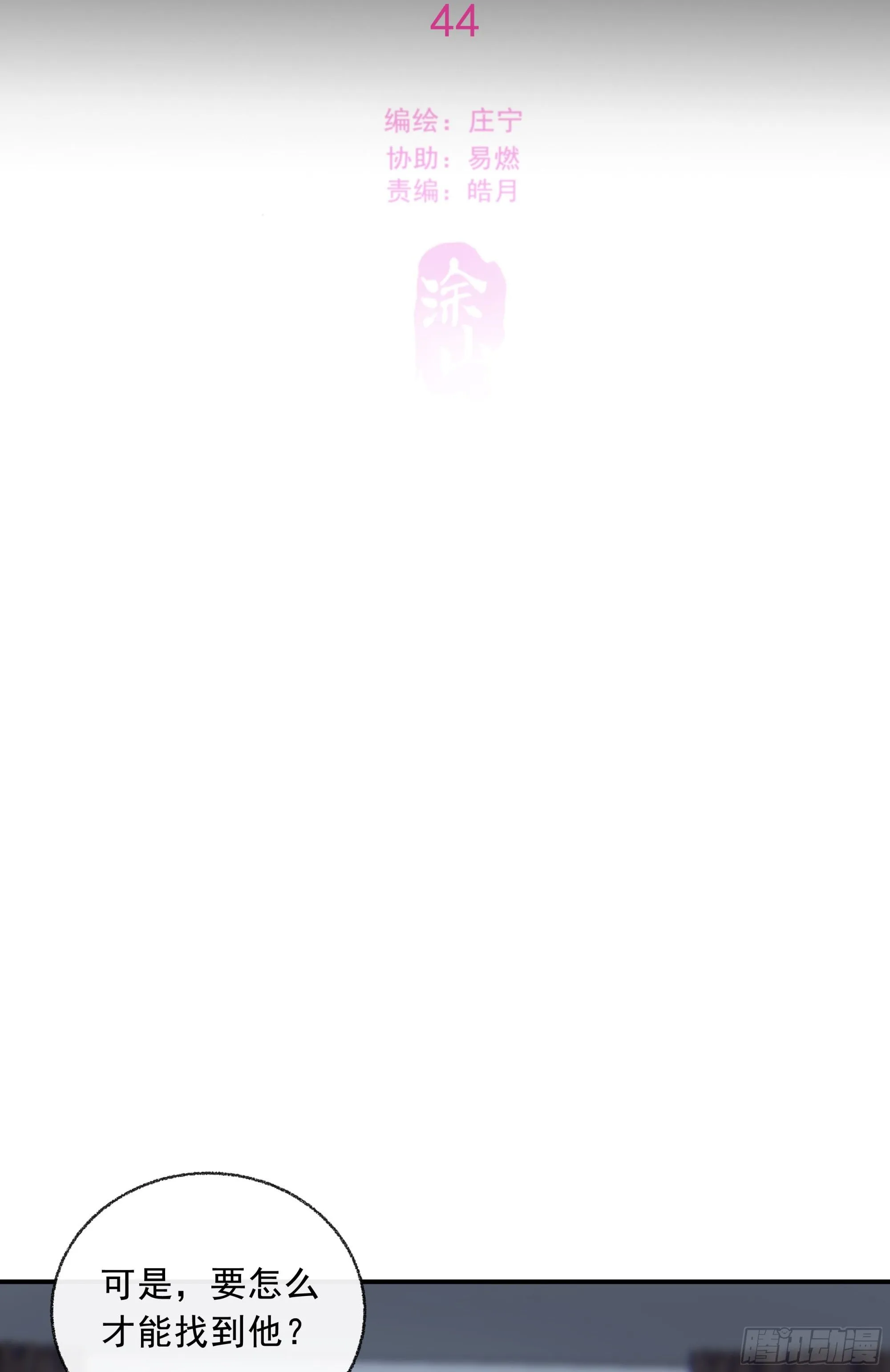 044. 线索3