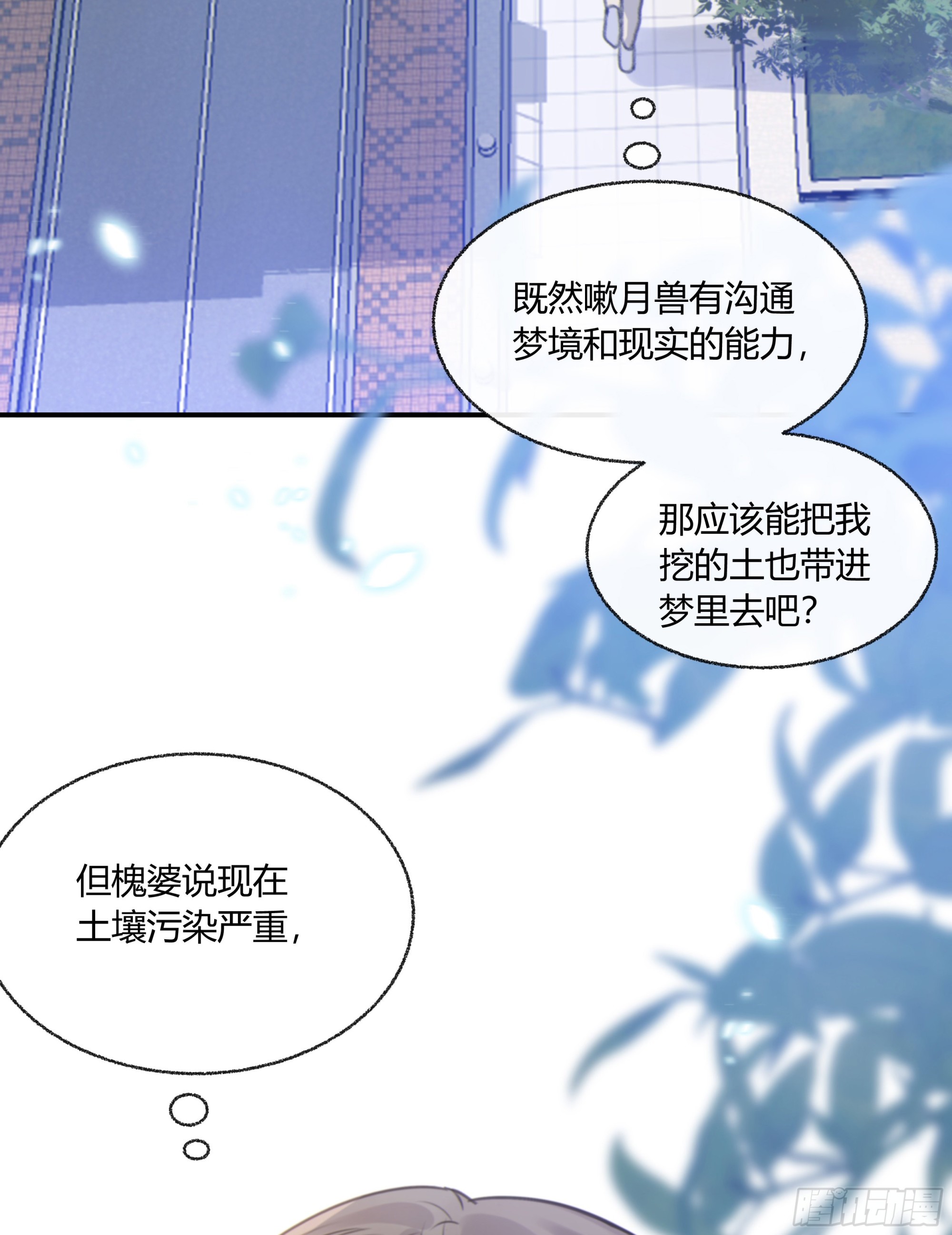 005.嗽月兽35