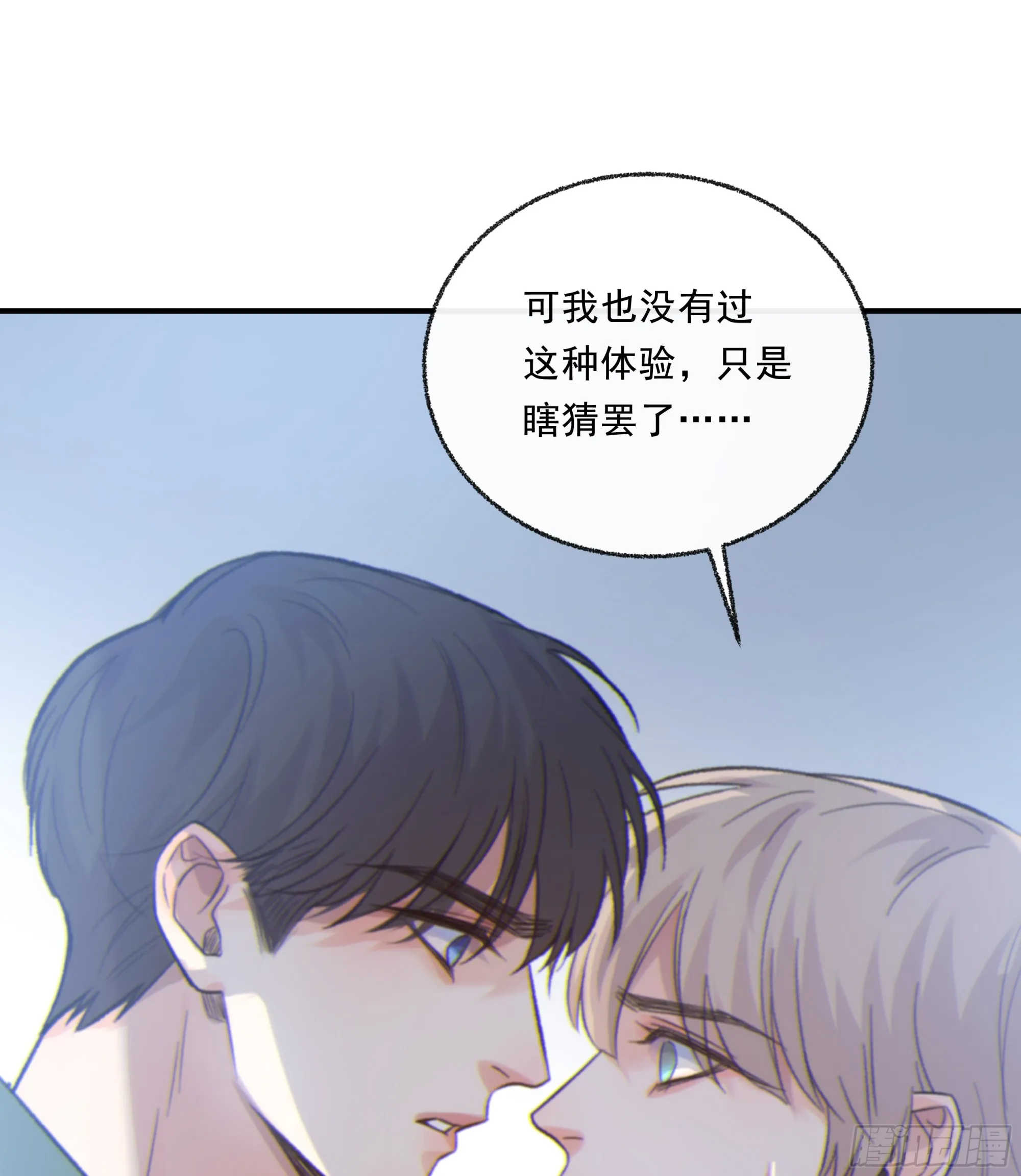 035. 我…好累13