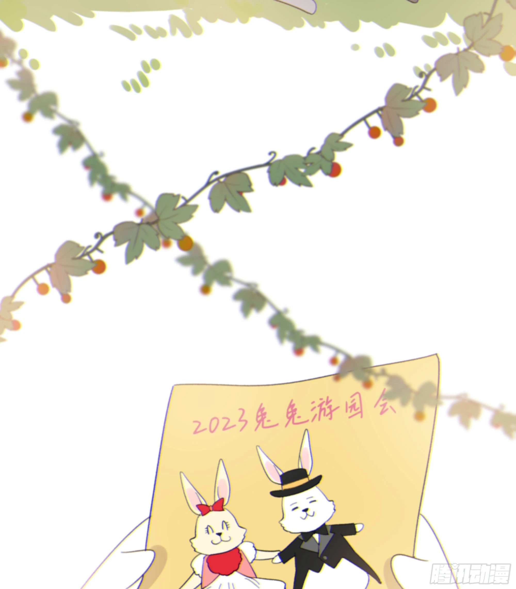 21.特别篇：兔兔游园会8