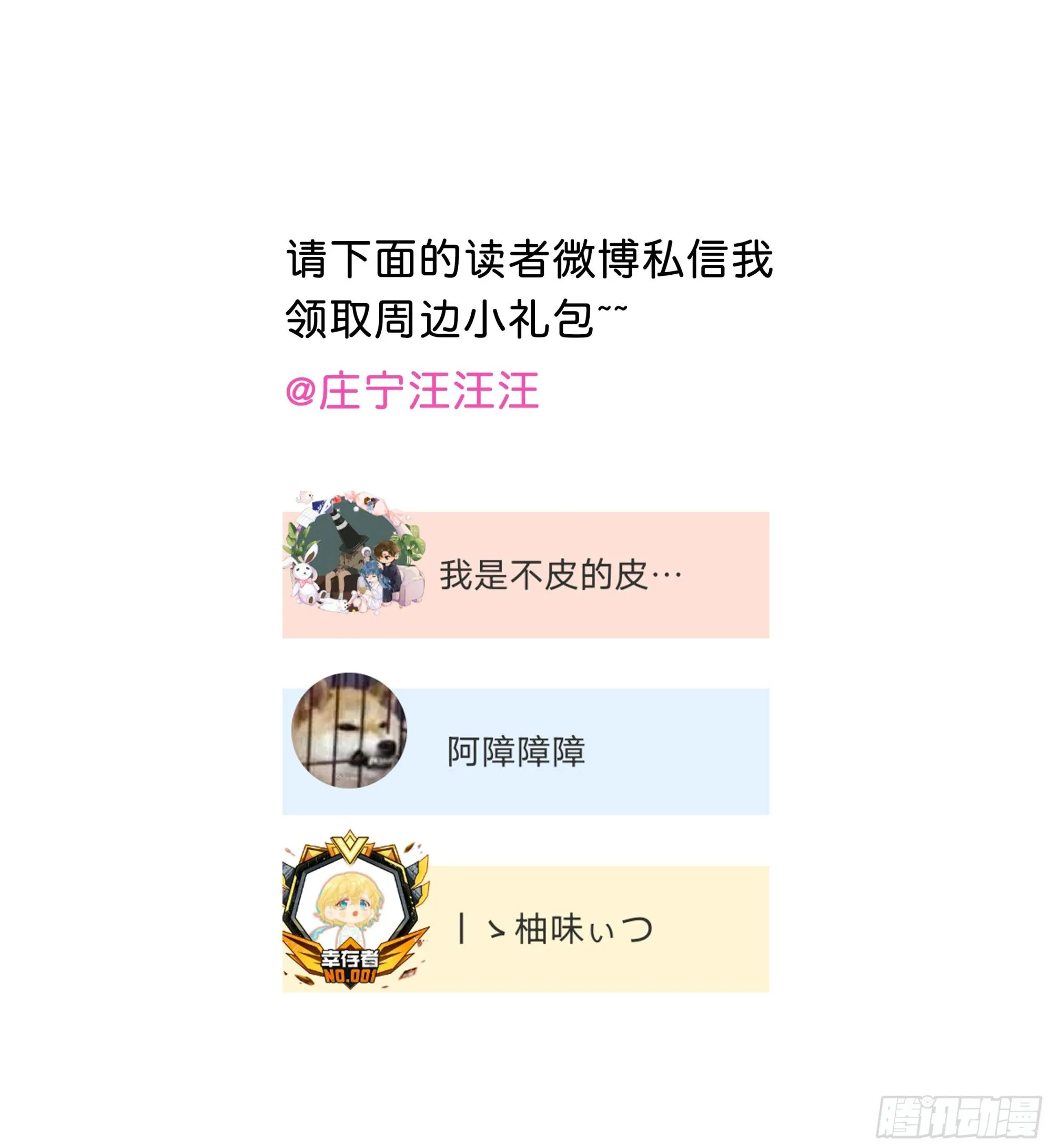 045.消失的记忆（上）58