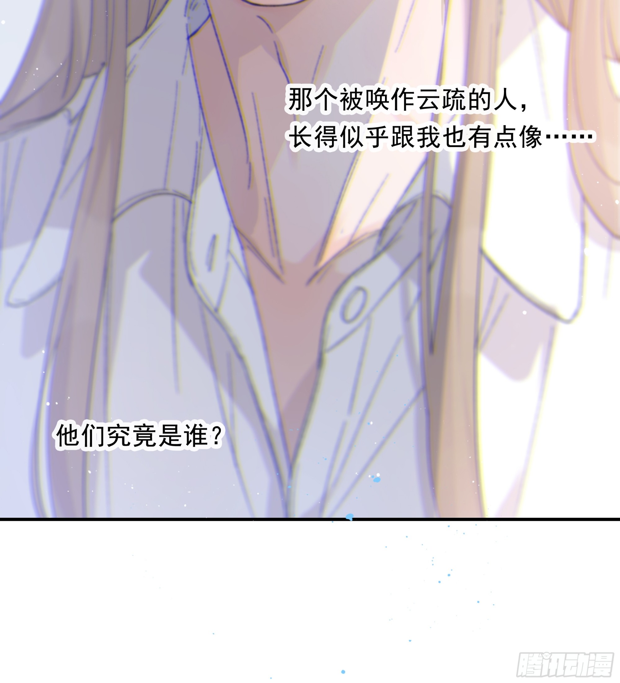 018. 他是谁（已补完）69