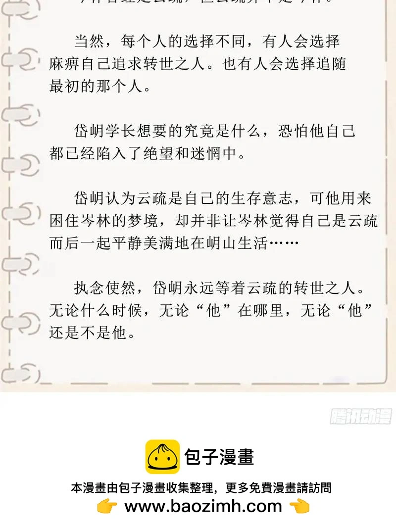 049. 不想醒来的梦75