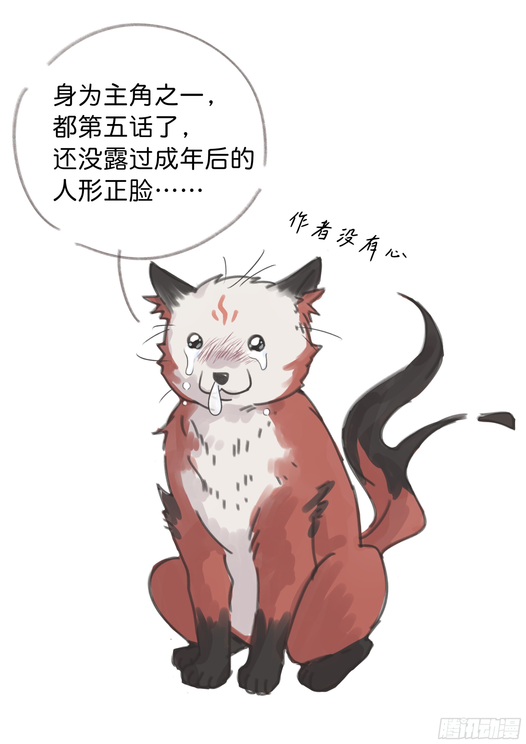 005.嗽月兽85
