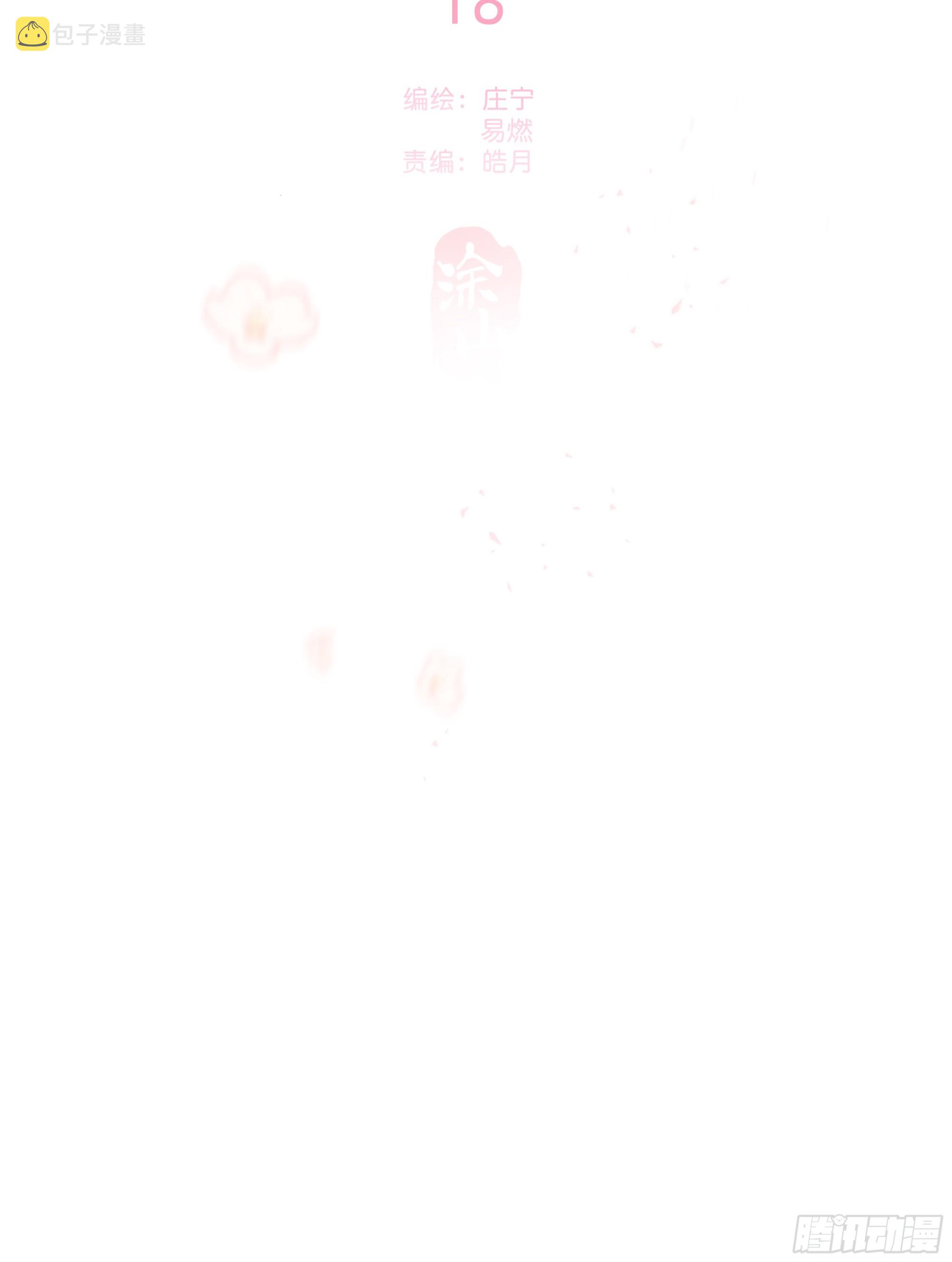 018. 他是谁（已补完）34
