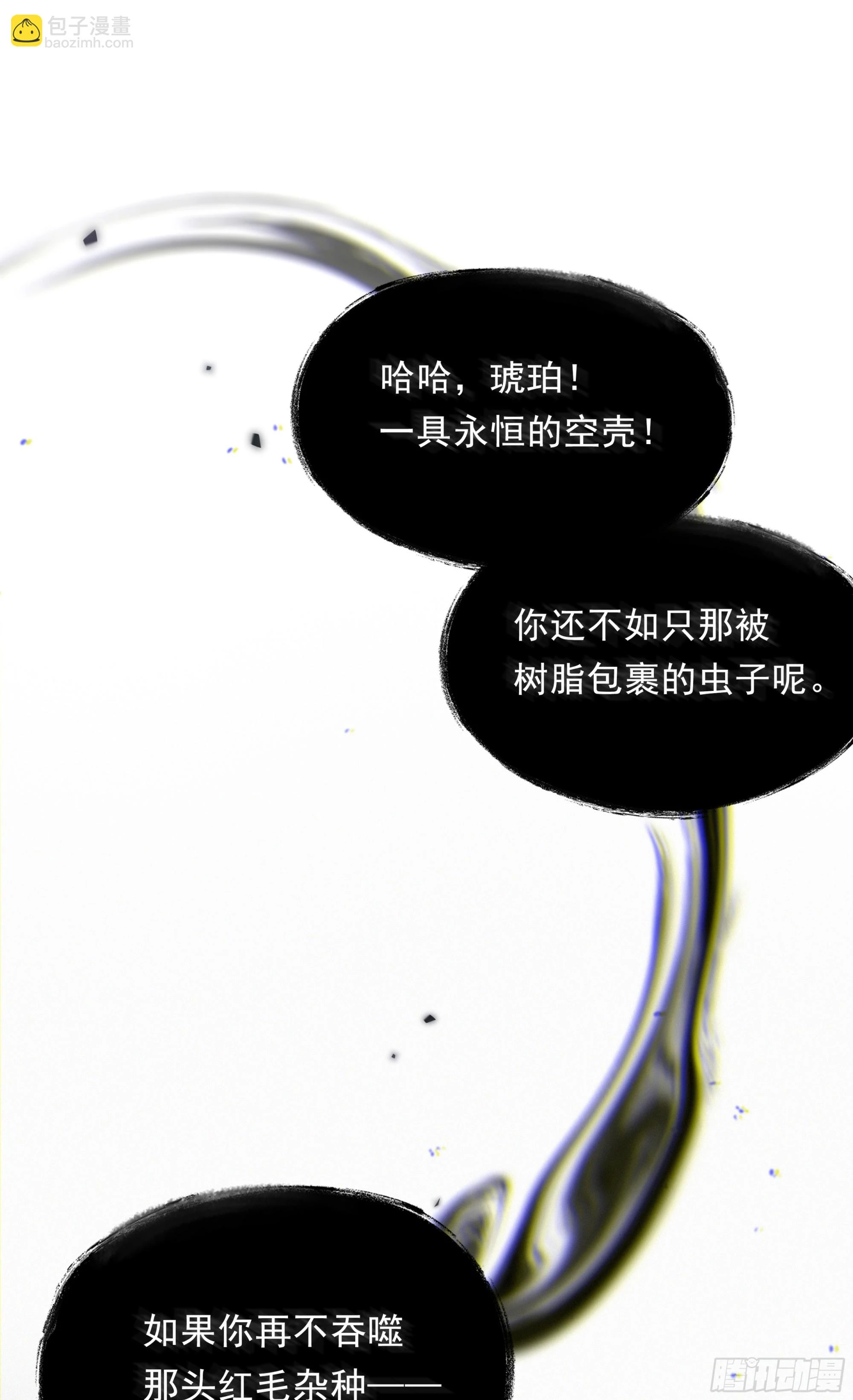 024. 魂 • 魄76
