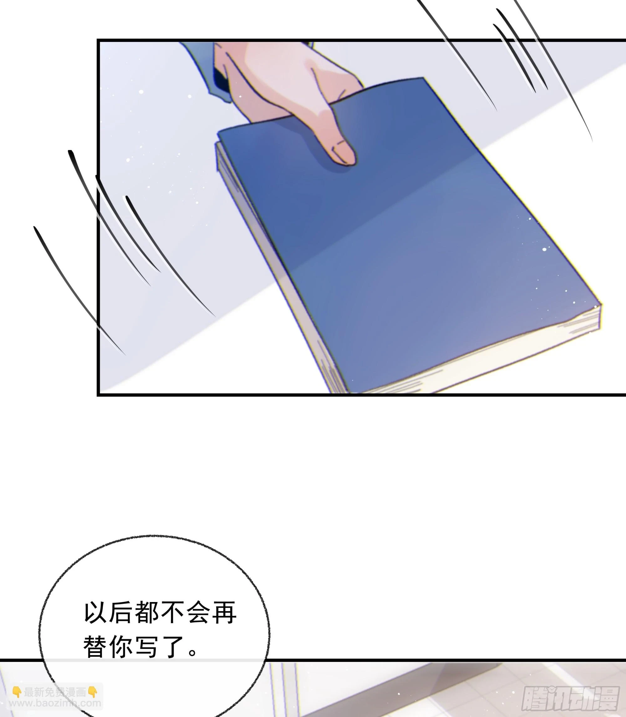 023. 此消彼长48