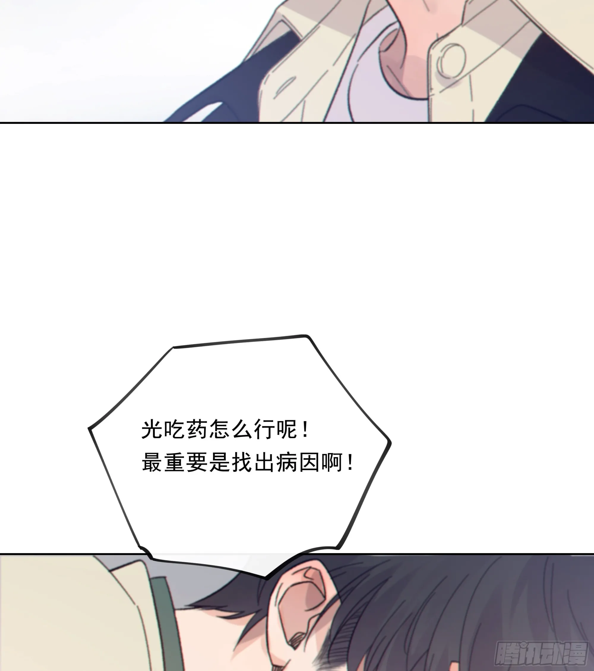 033.三角（下）30