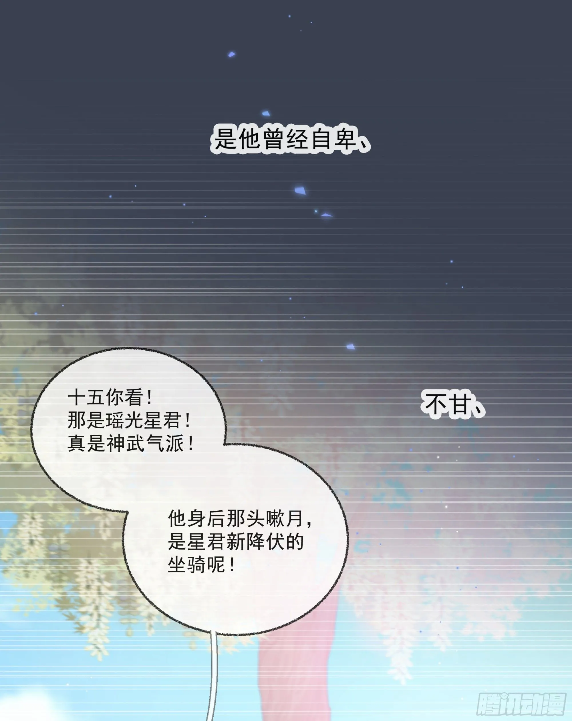 041. “背叛”45