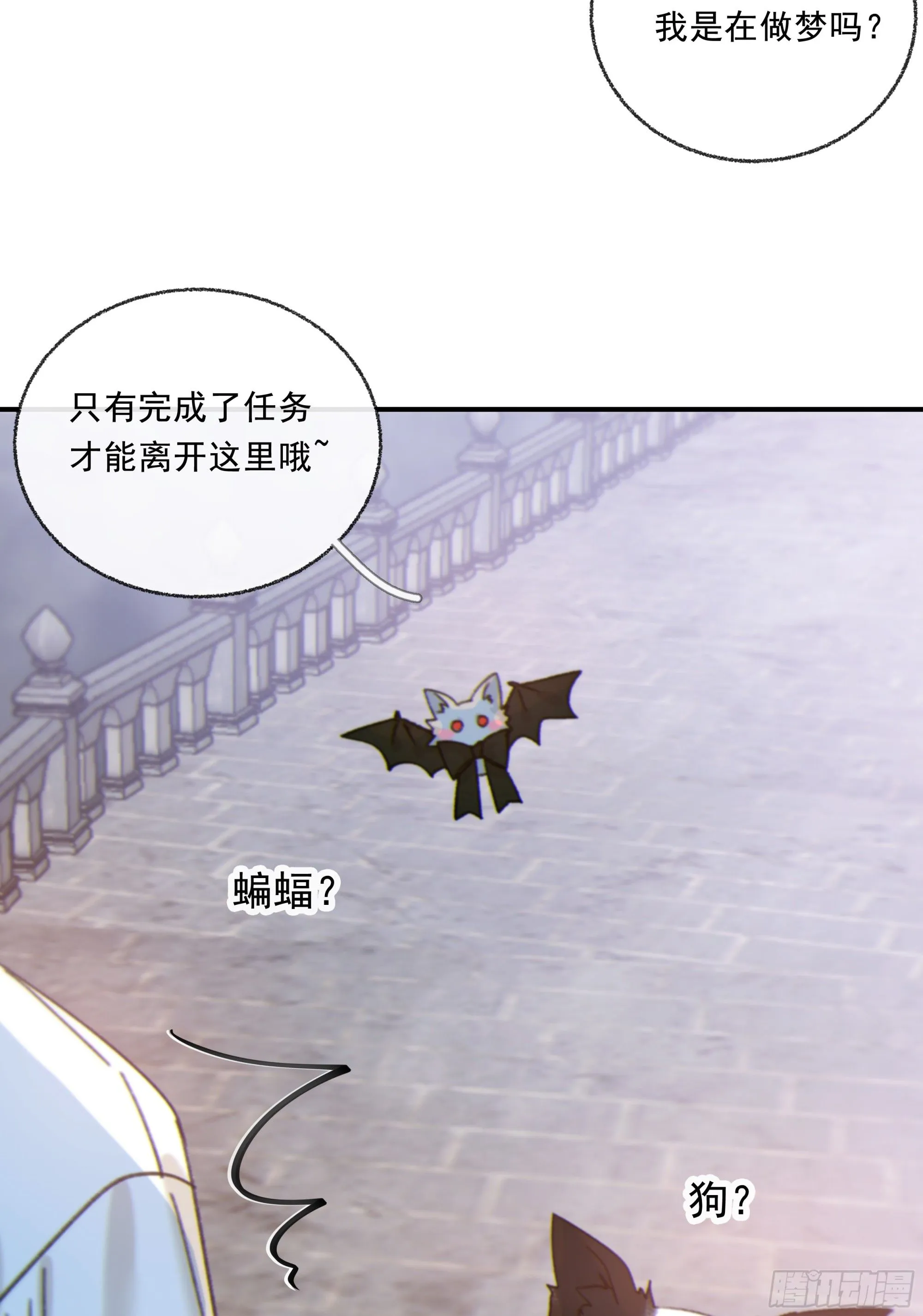 仲夏夜番外 第六夜11