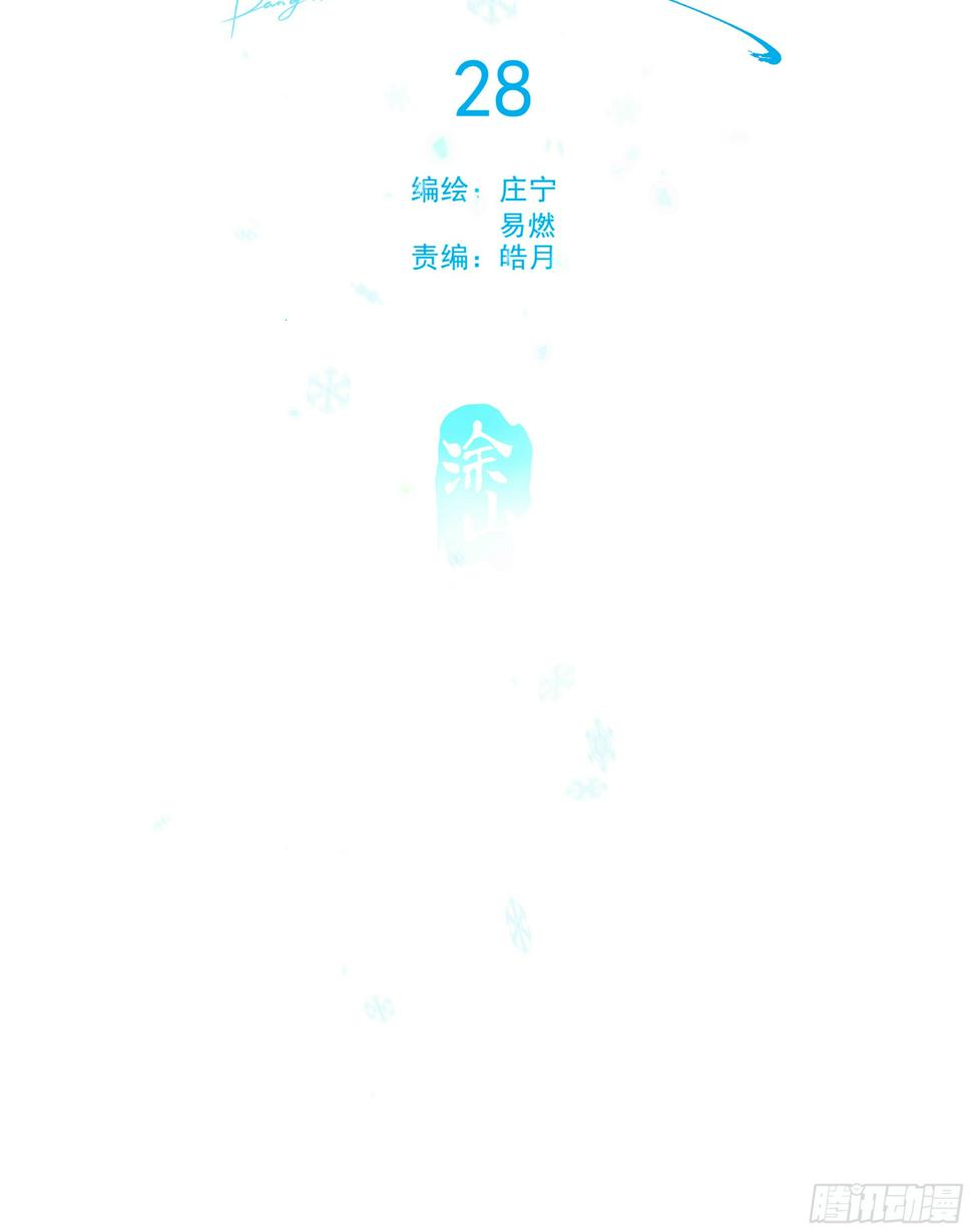 28.千万个夜晚（上）21