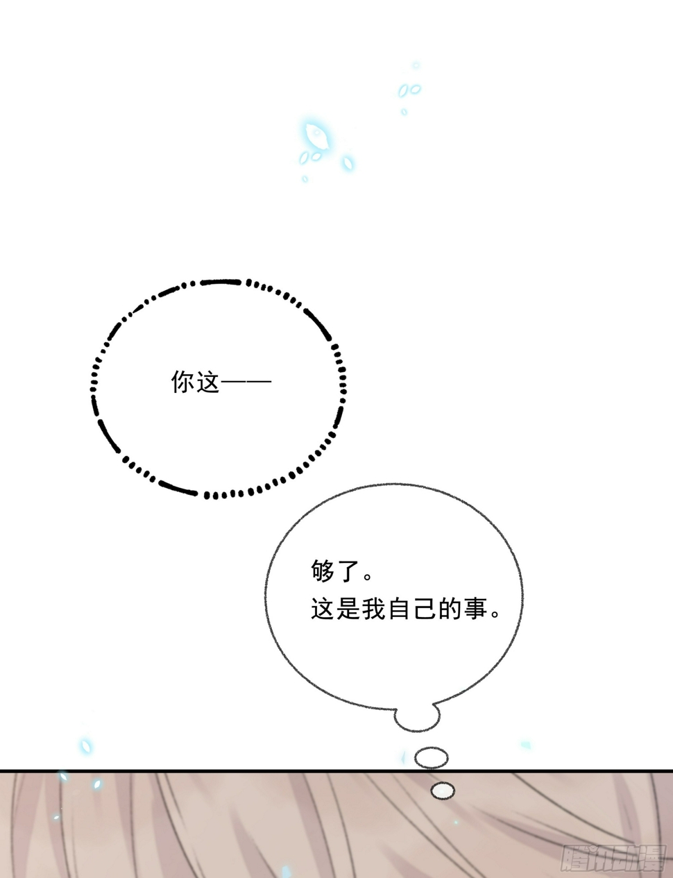 030. 不爽15