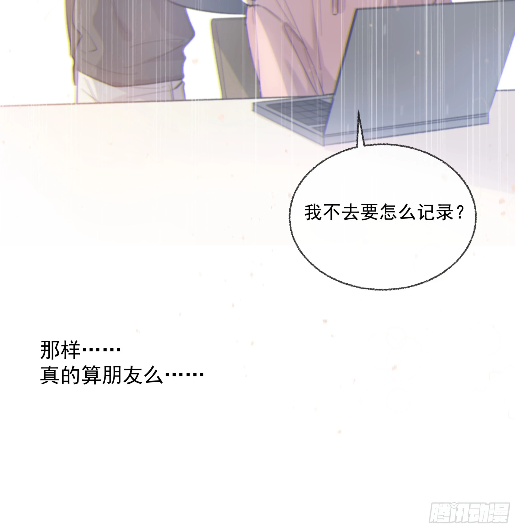 022.反哺&amp;amp;amp;amp;消除心魔25