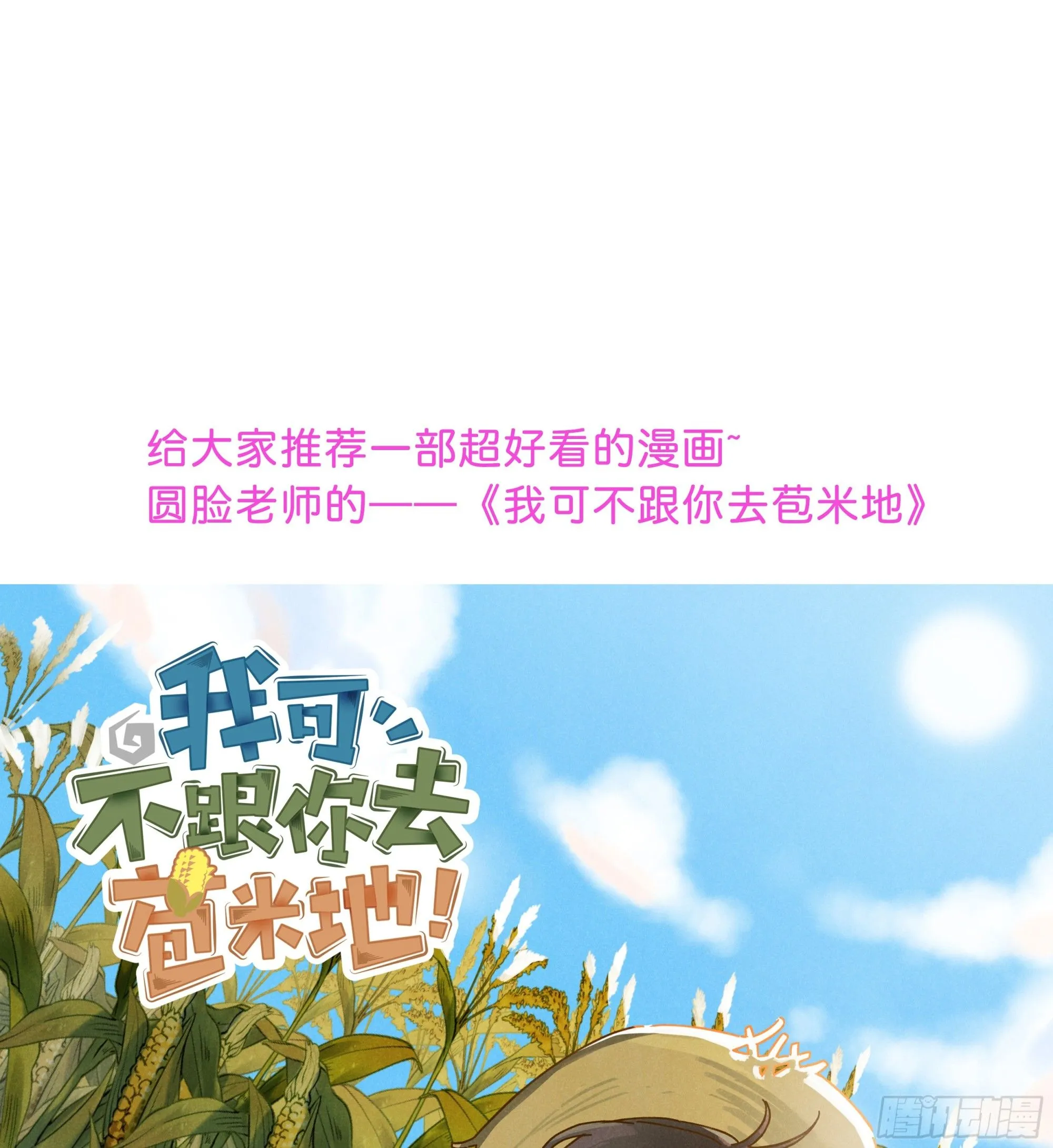 045.消失的记忆（上）59