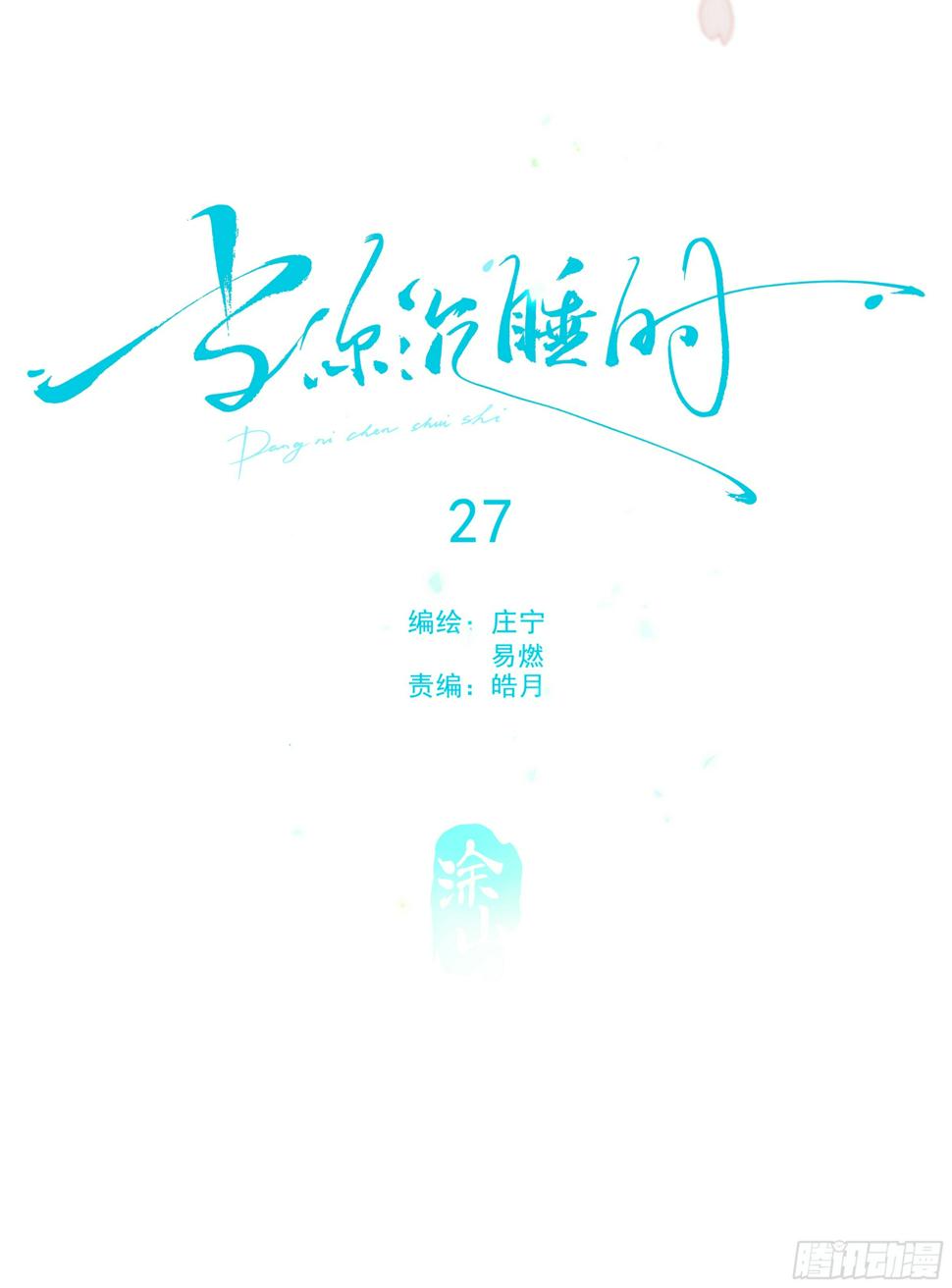 027. 岱 岄36