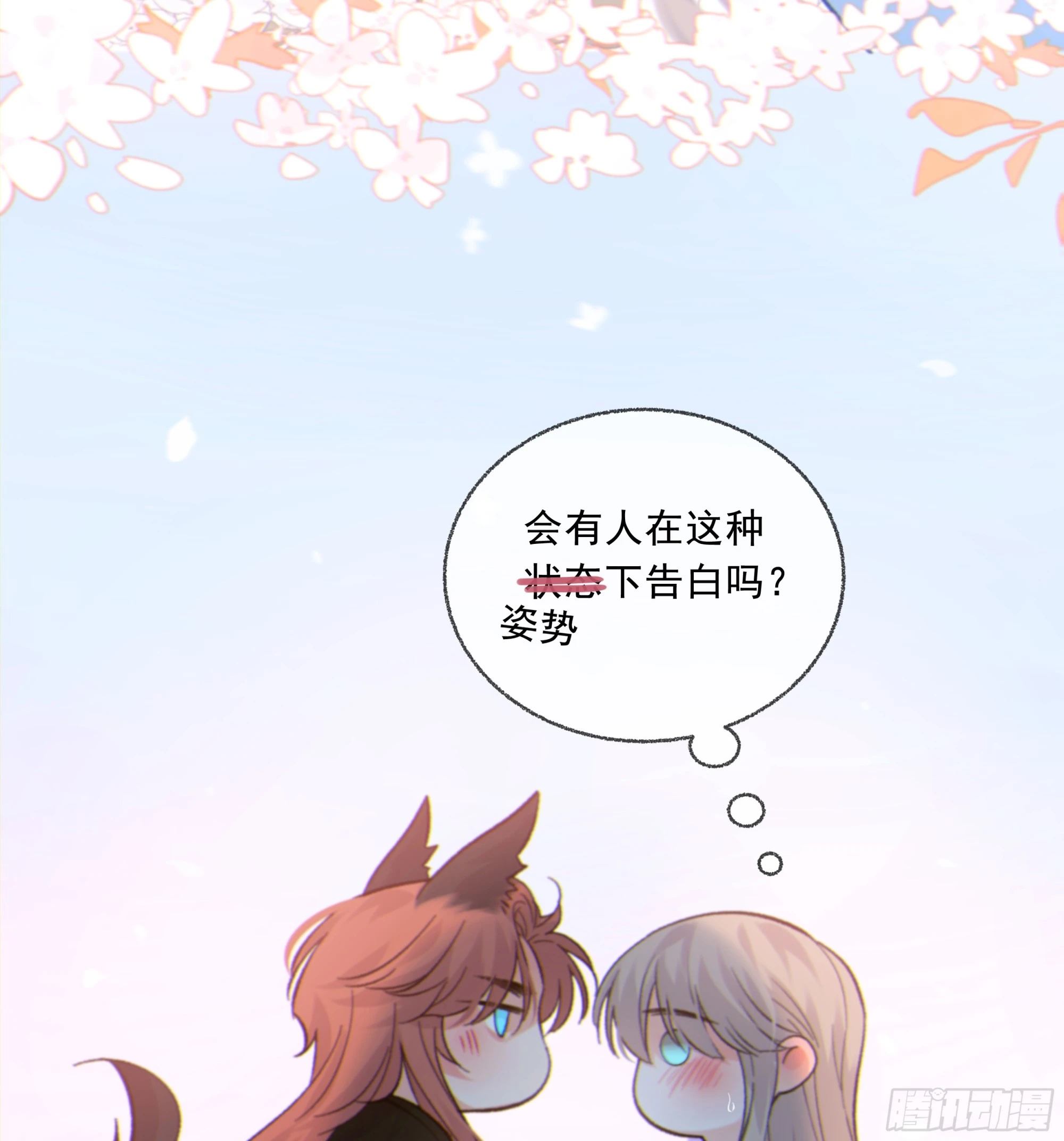 042.成为你的一部分2
