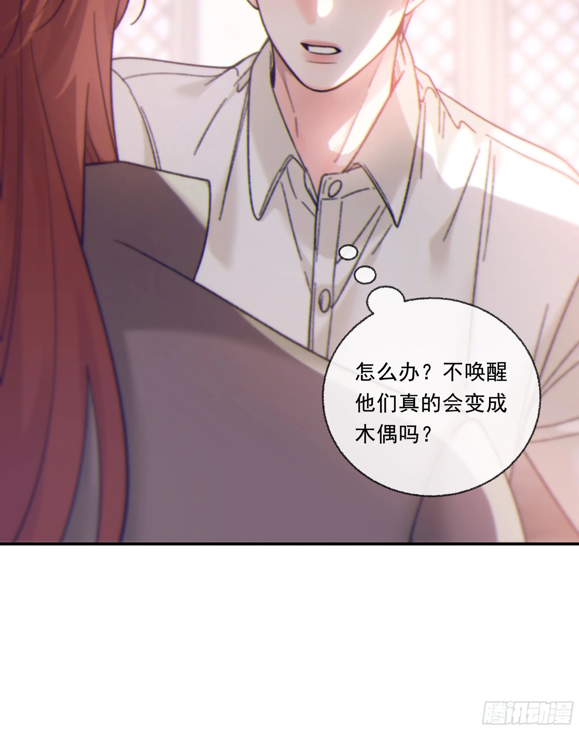 仲夏夜番外 第六夜34