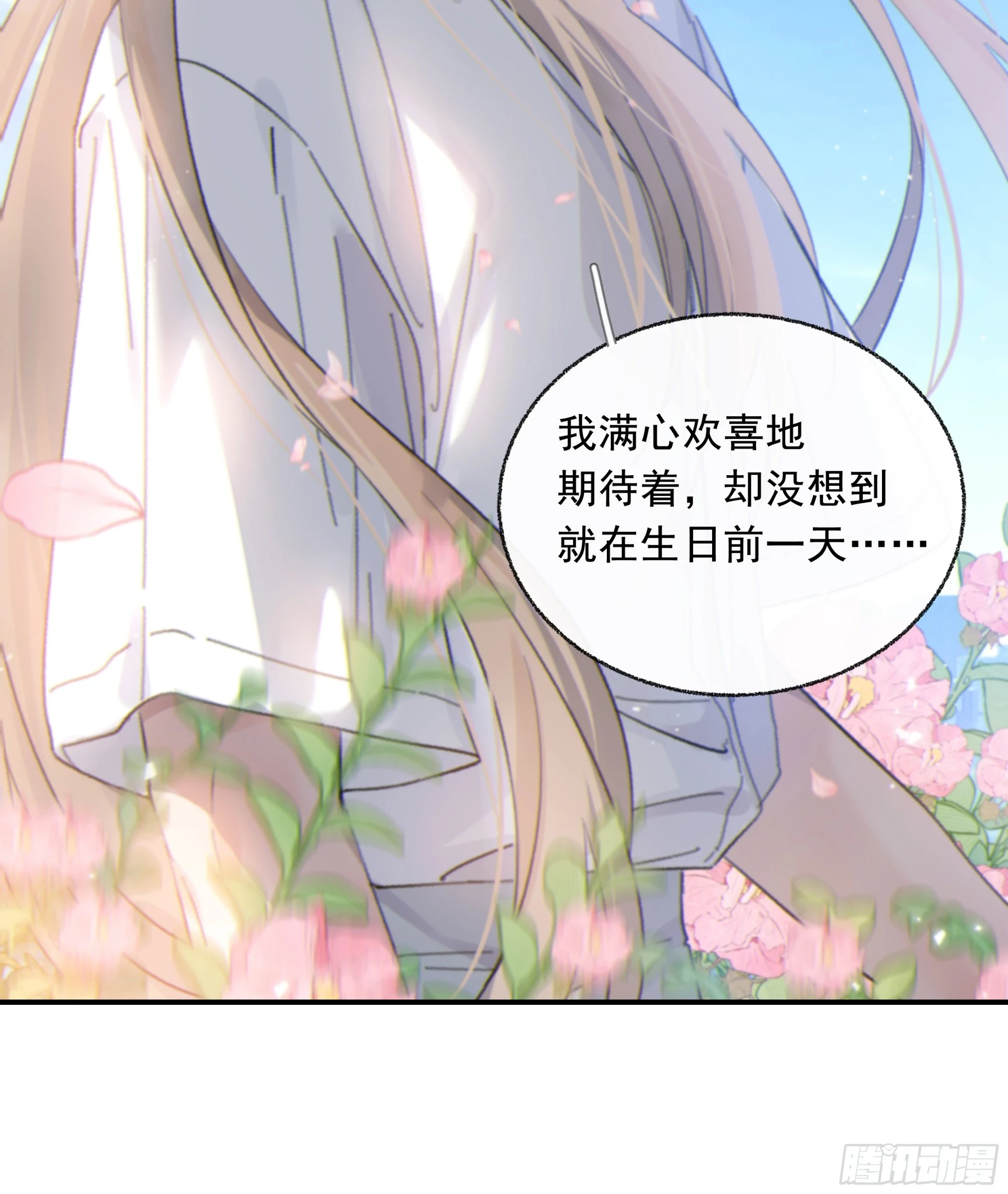 023. 此消彼长13