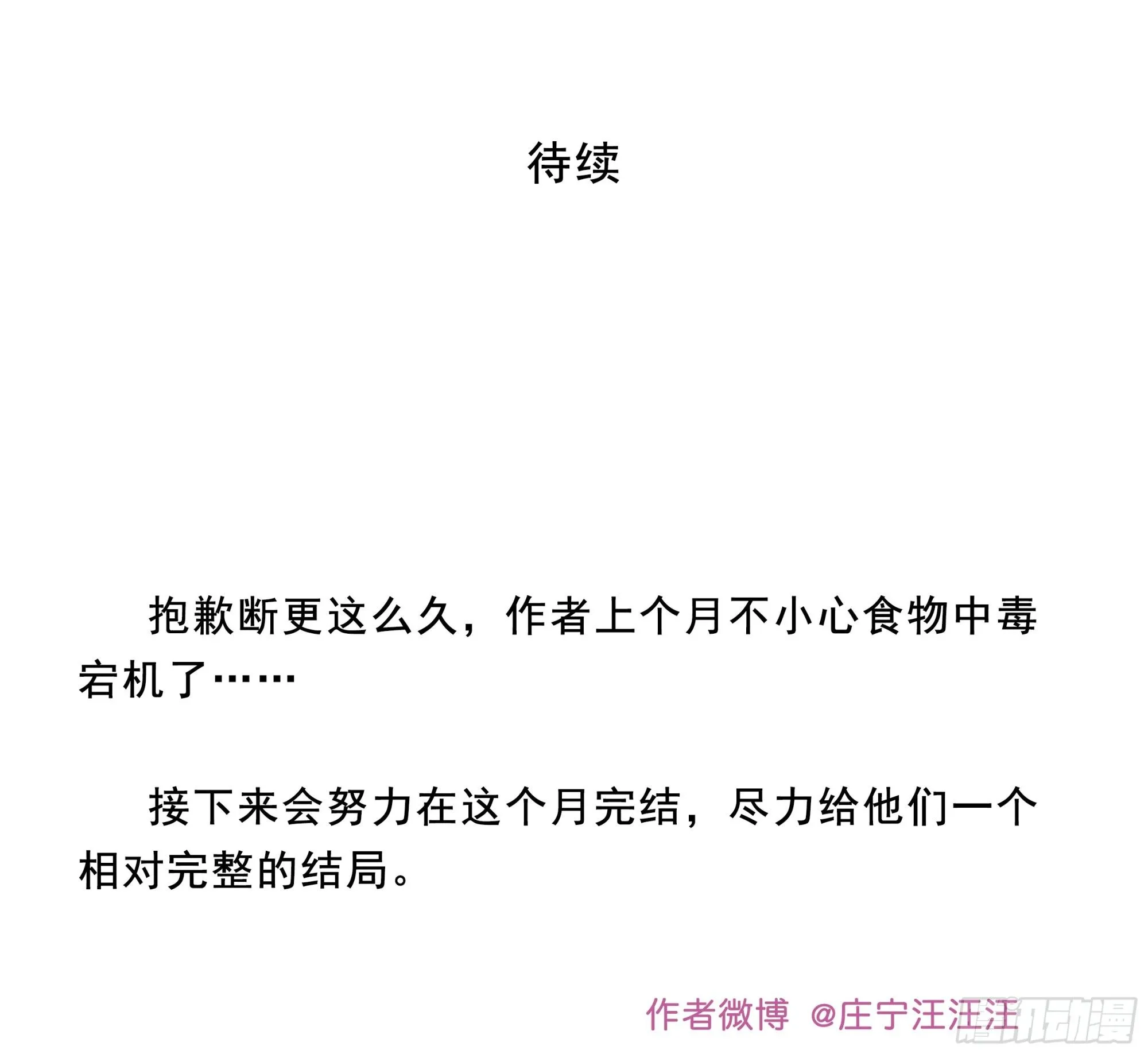 047. 撑下去69