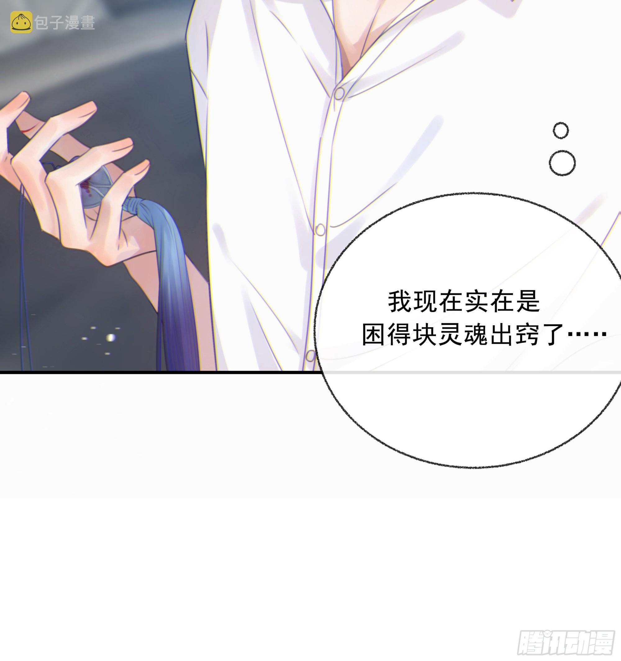 002奇怪的铃铛51
